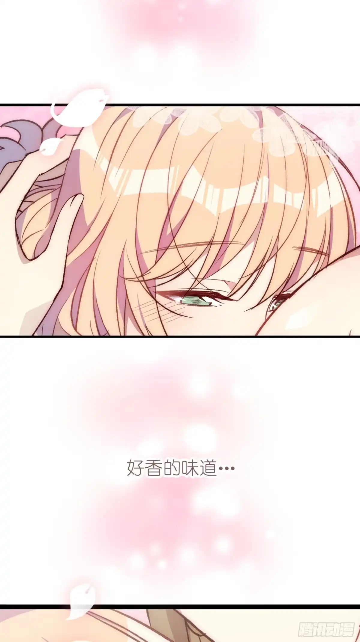 《摇摇晃晃》16话 梦 第2页