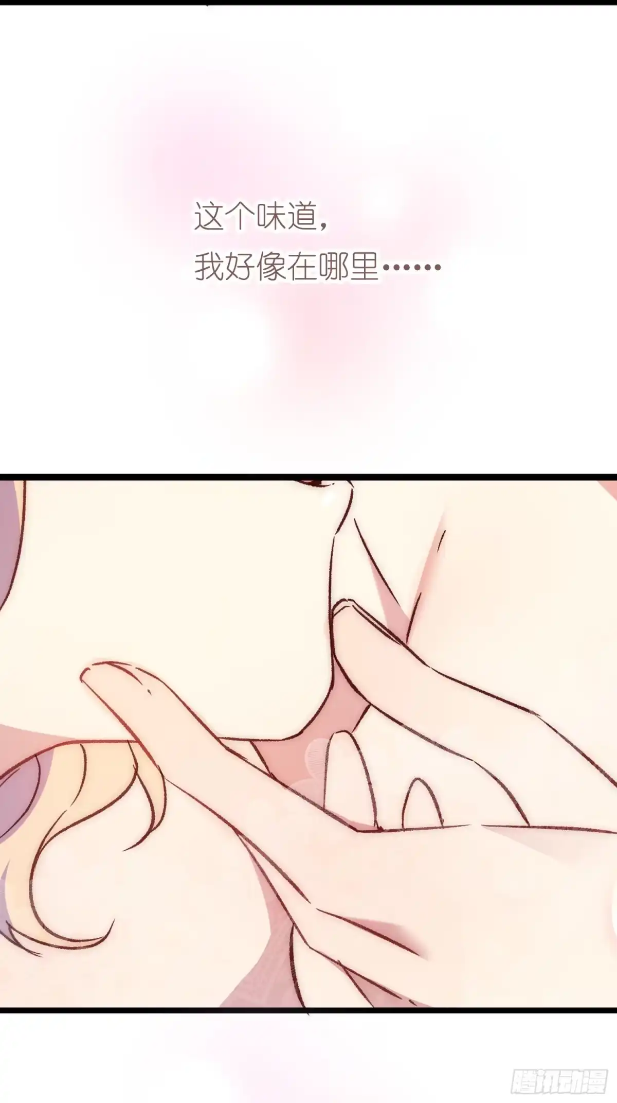 《摇摇晃晃》16话 梦 第4页