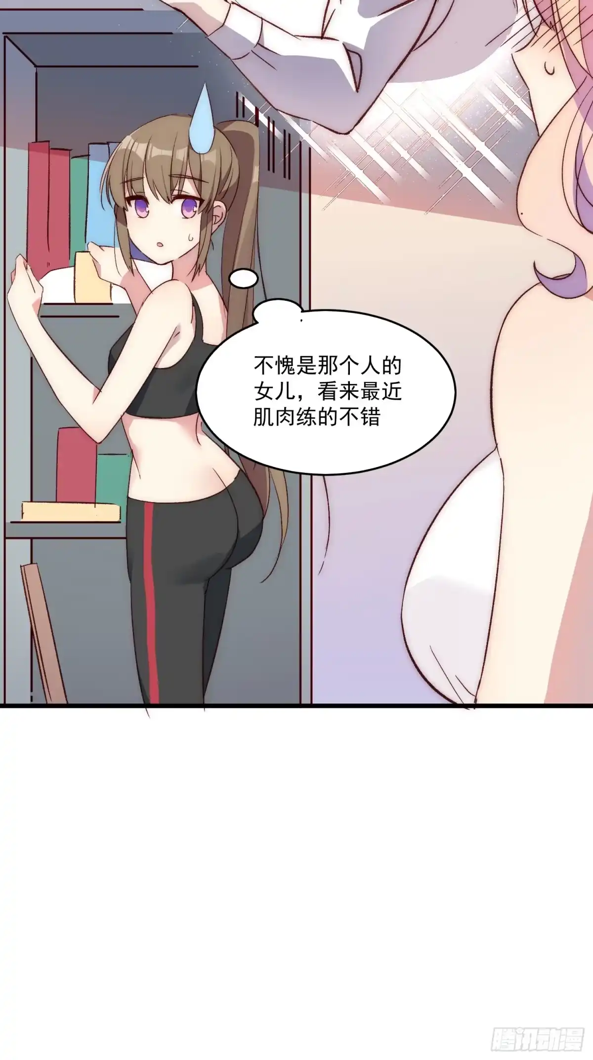 《摇摇晃晃》16话 梦 第23页