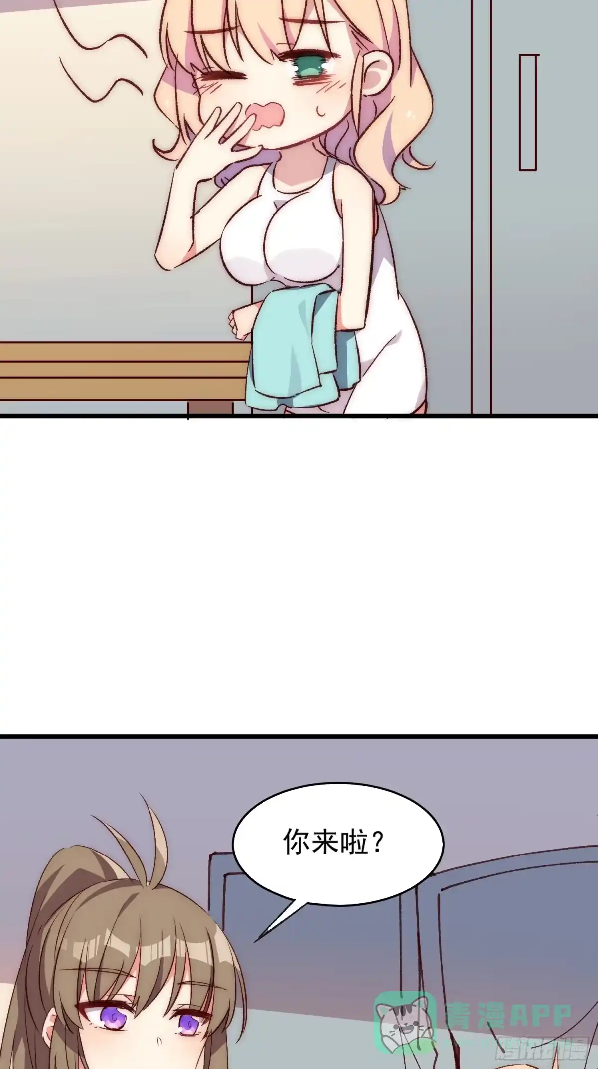 《摇摇晃晃》16话 梦 第21页