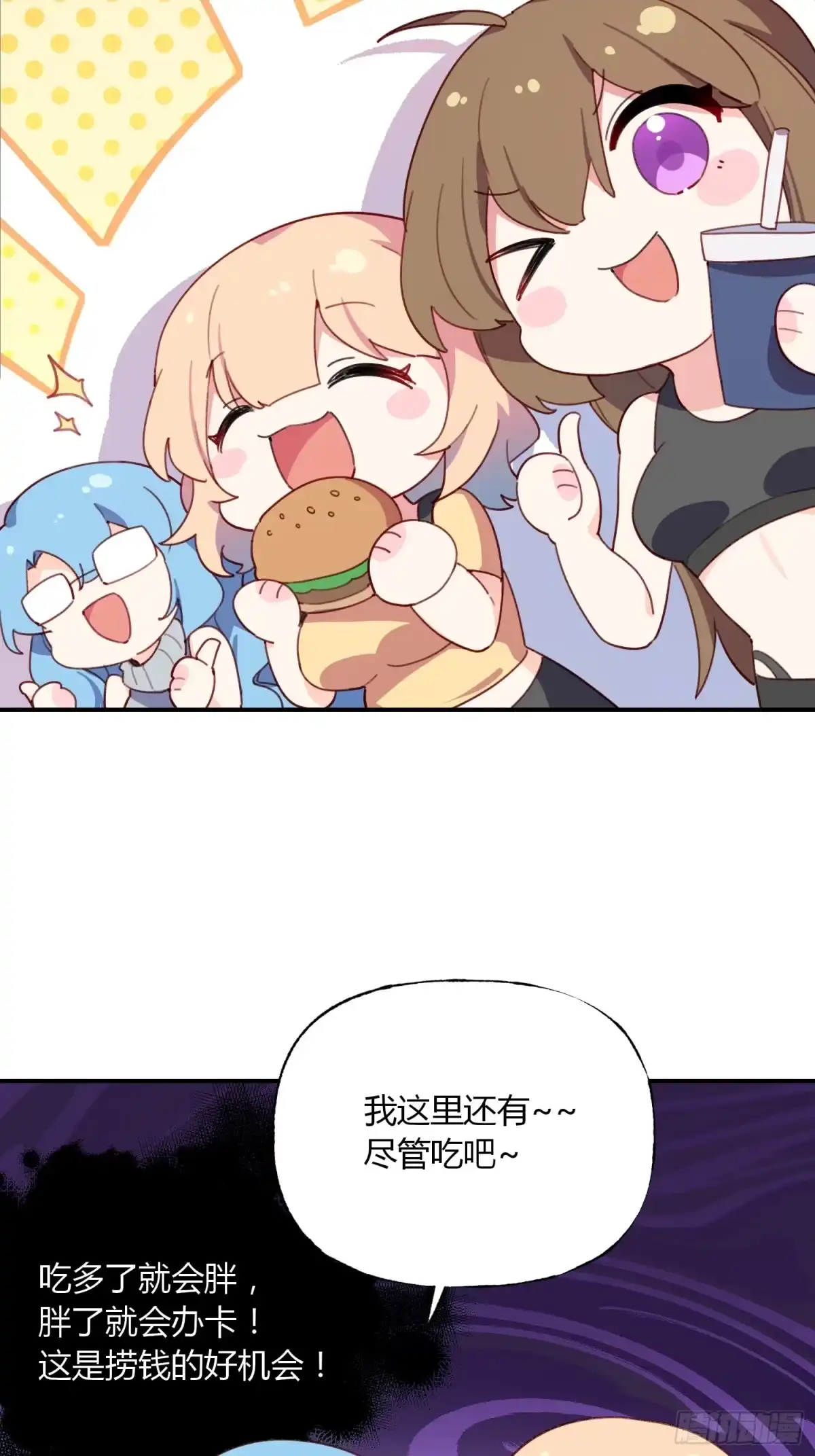 《摇摇晃晃》16话 梦 第39页