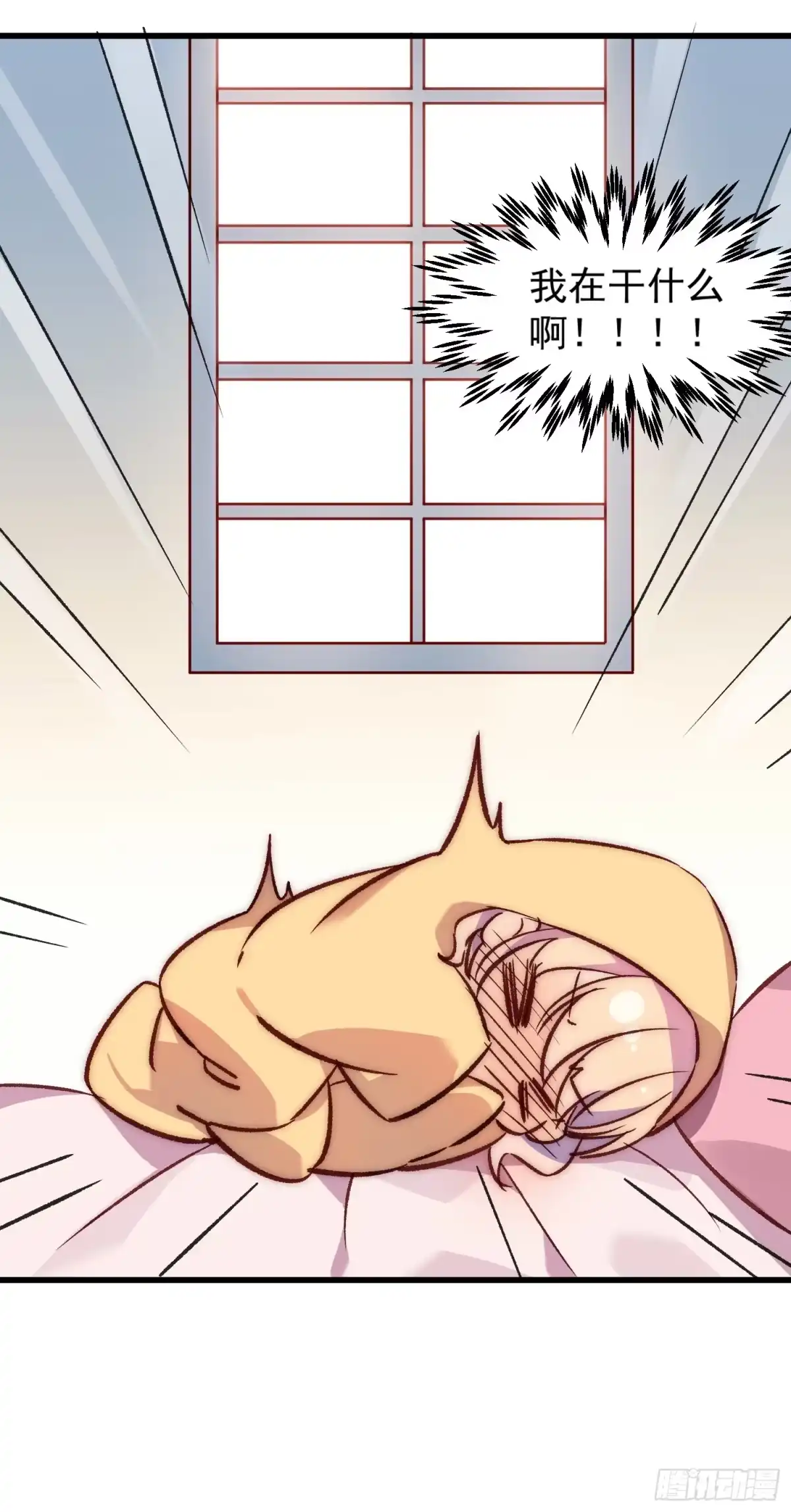 《摇摇晃晃》16话 梦 第19页