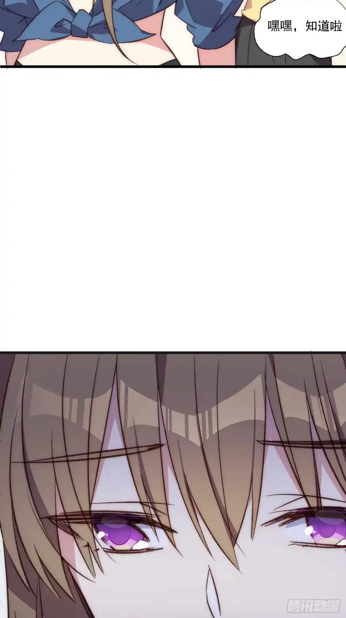 《摇摇晃晃》17话 我逃走了 第29页