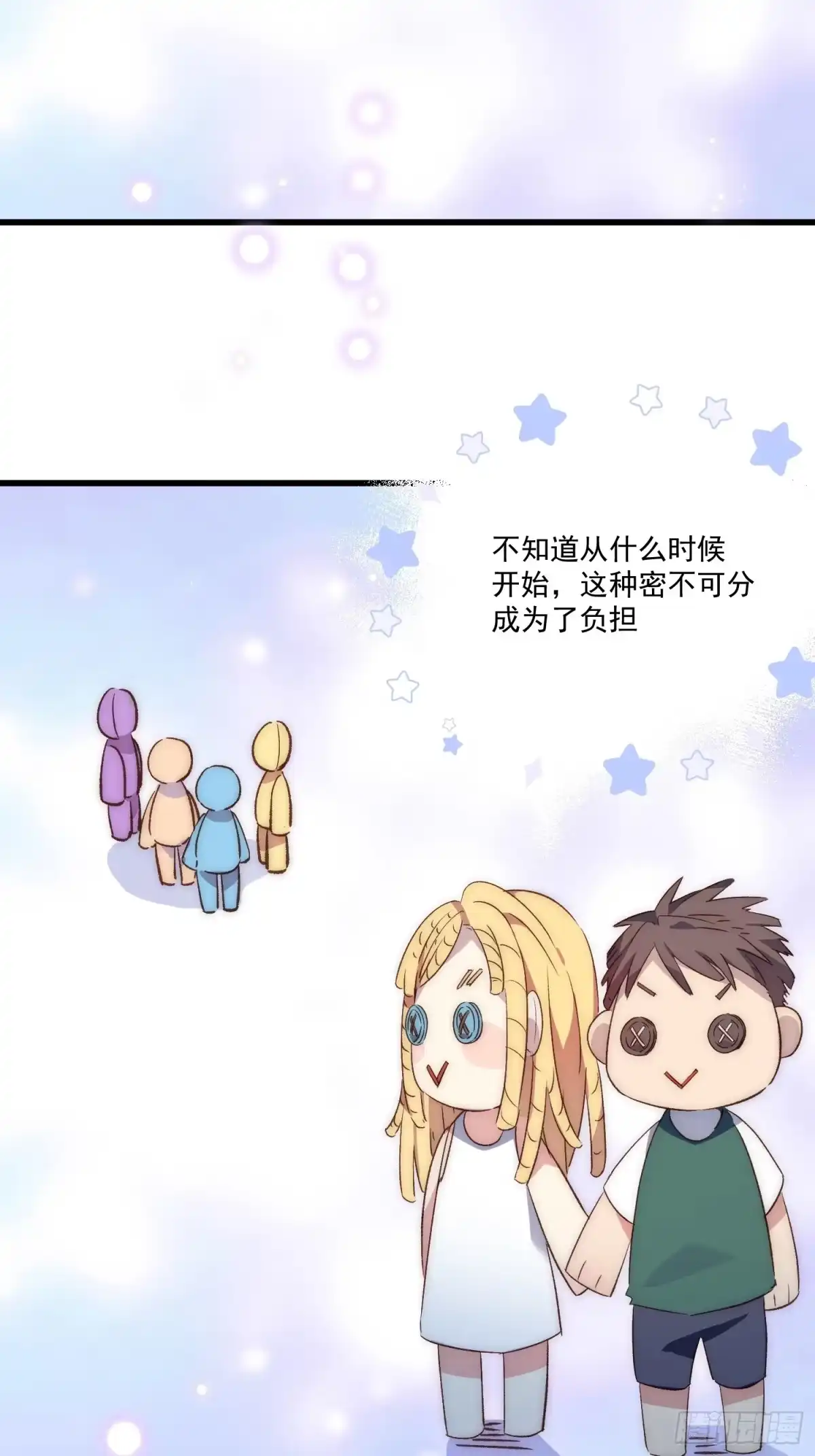 《摇摇晃晃》17话 我逃走了 第22页