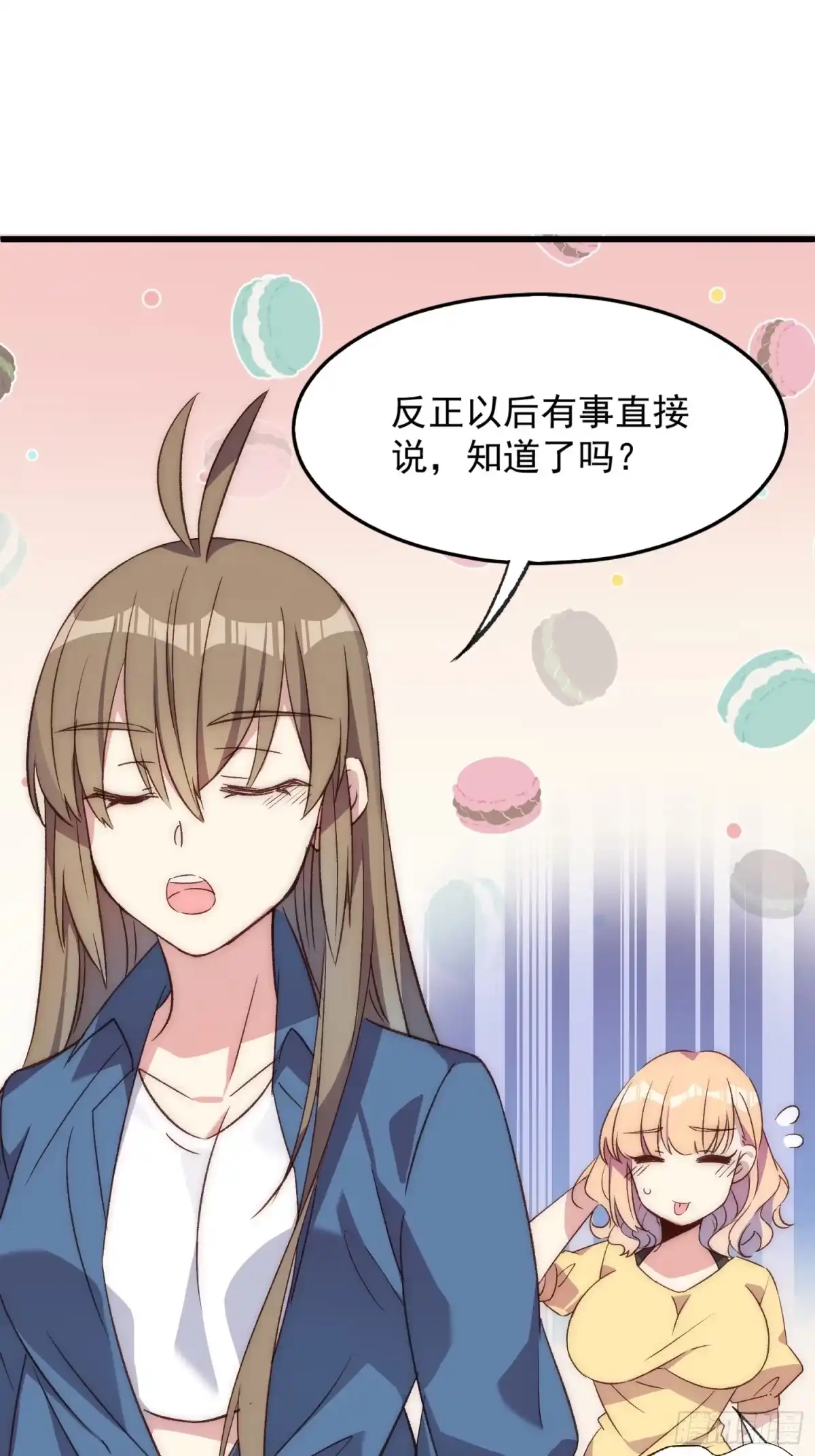 《摇摇晃晃》17话 我逃走了 第28页