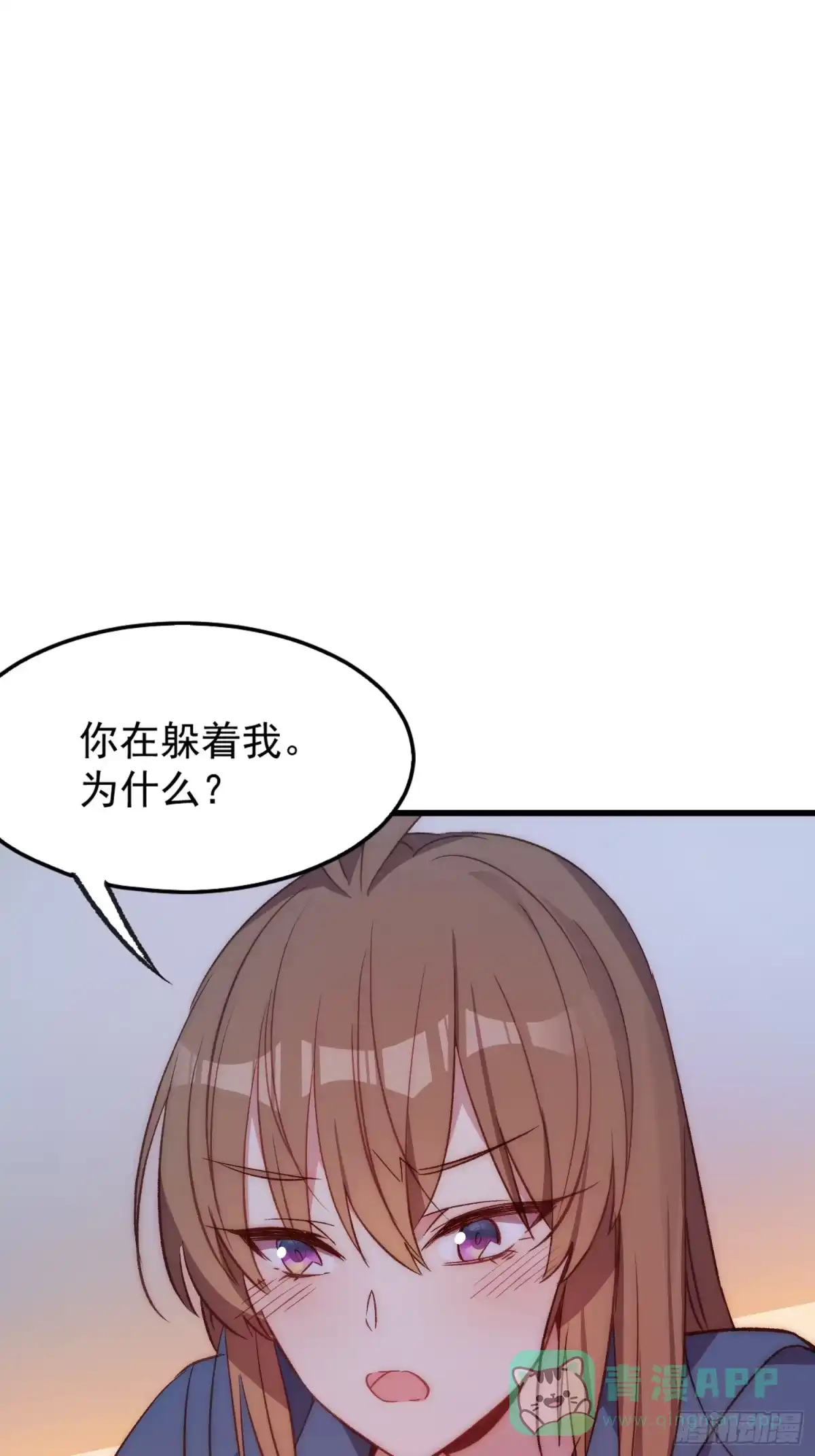 《摇摇晃晃》17话 我逃走了 第6页
