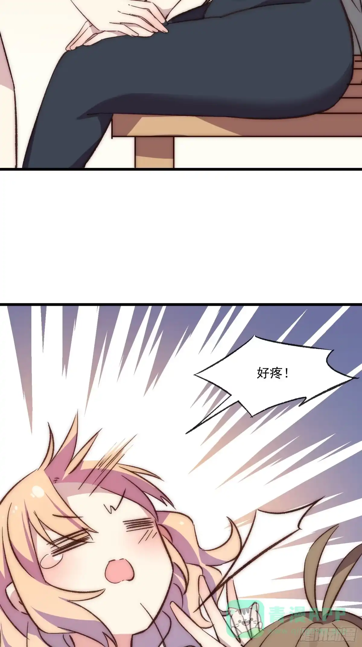 《摇摇晃晃》17话 我逃走了 第26页