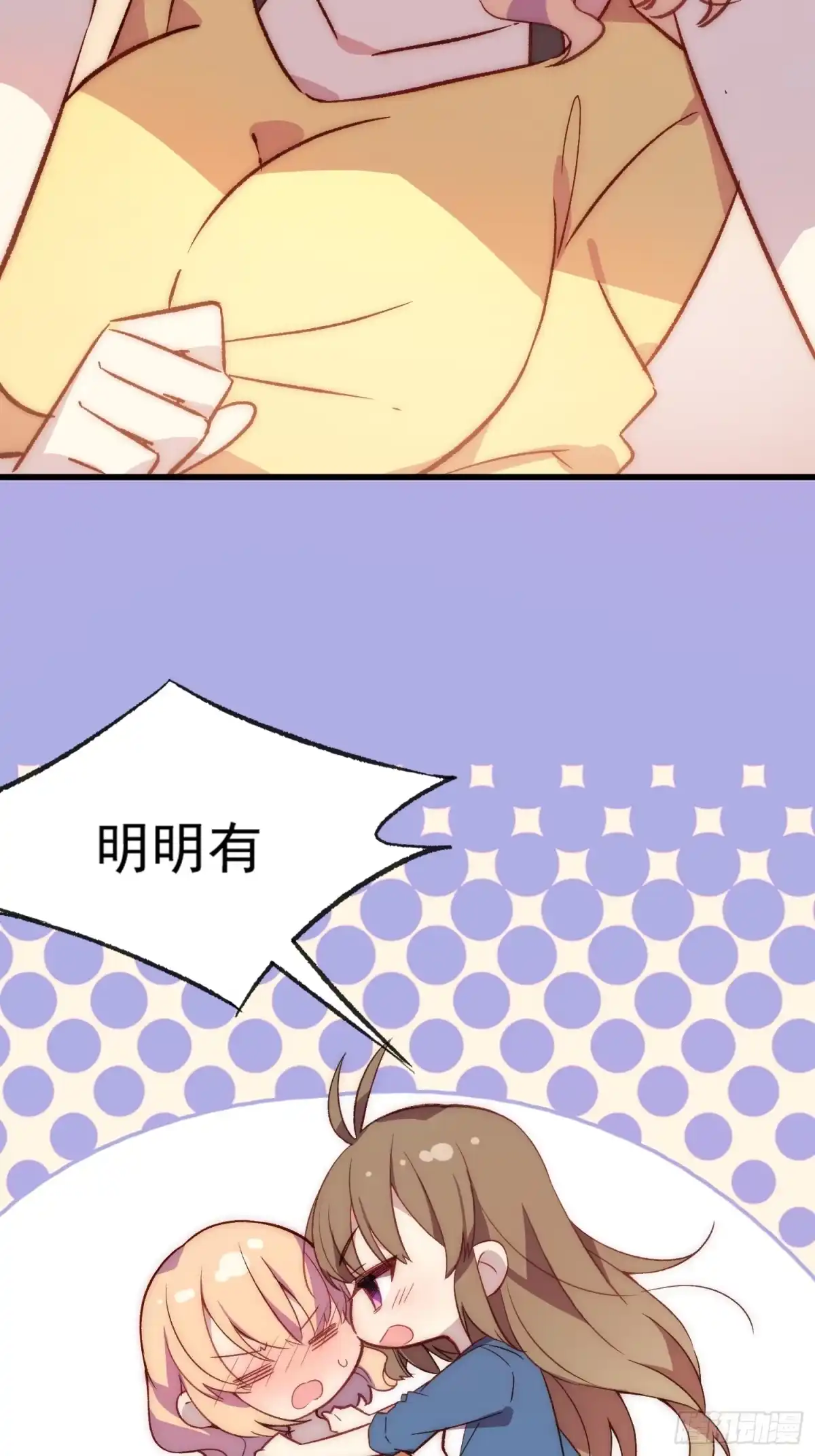 《摇摇晃晃》17话 我逃走了 第8页