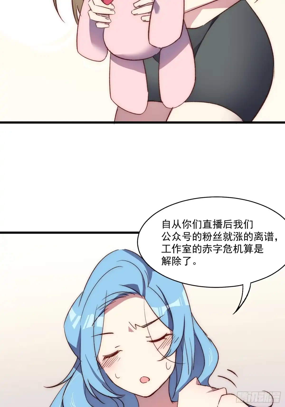 《摇摇晃晃》18话 黑暗中的人 第22页