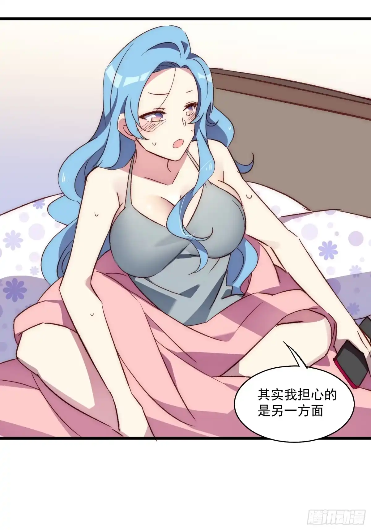 《摇摇晃晃》18话 黑暗中的人 第25页
