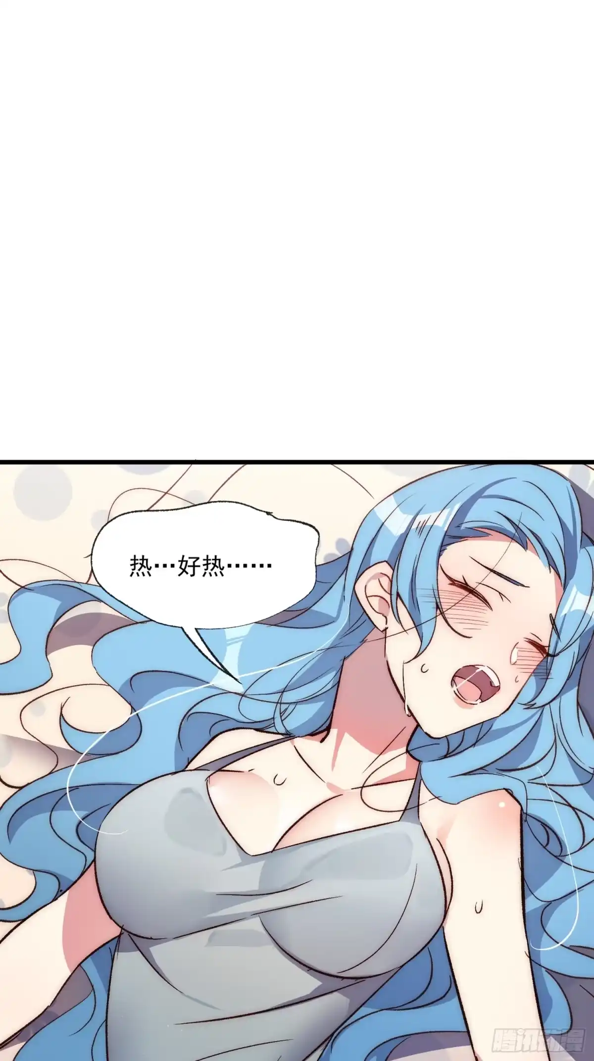 《摇摇晃晃》18话 黑暗中的人 第3页