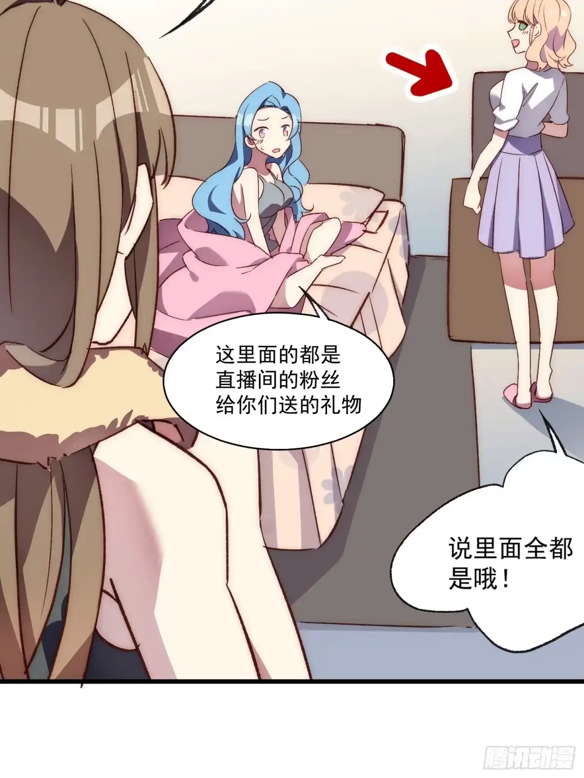 《摇摇晃晃》18话 黑暗中的人 第17页