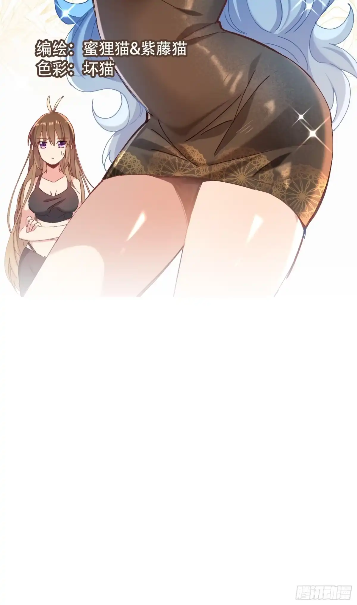 《摇摇晃晃》18话 黑暗中的人 第2页