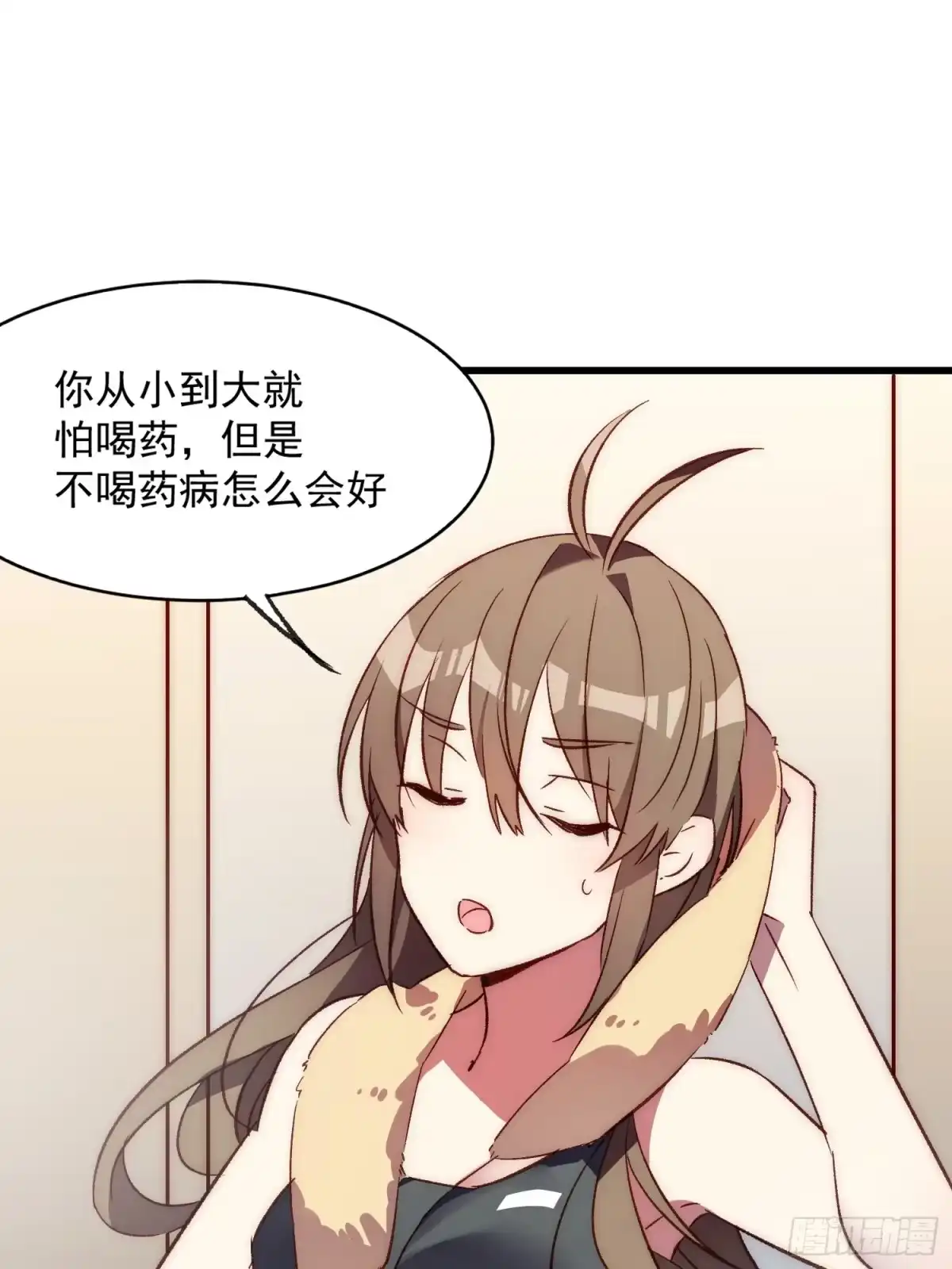 《摇摇晃晃》18话 黑暗中的人 第15页