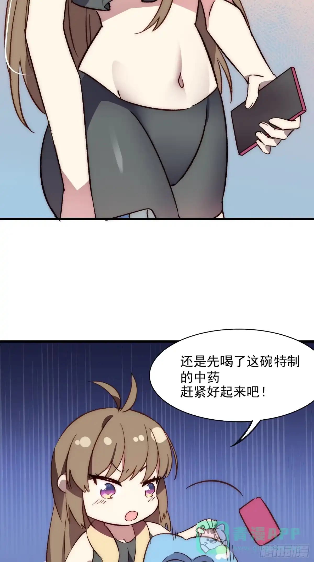 《摇摇晃晃》18话 黑暗中的人 第31页