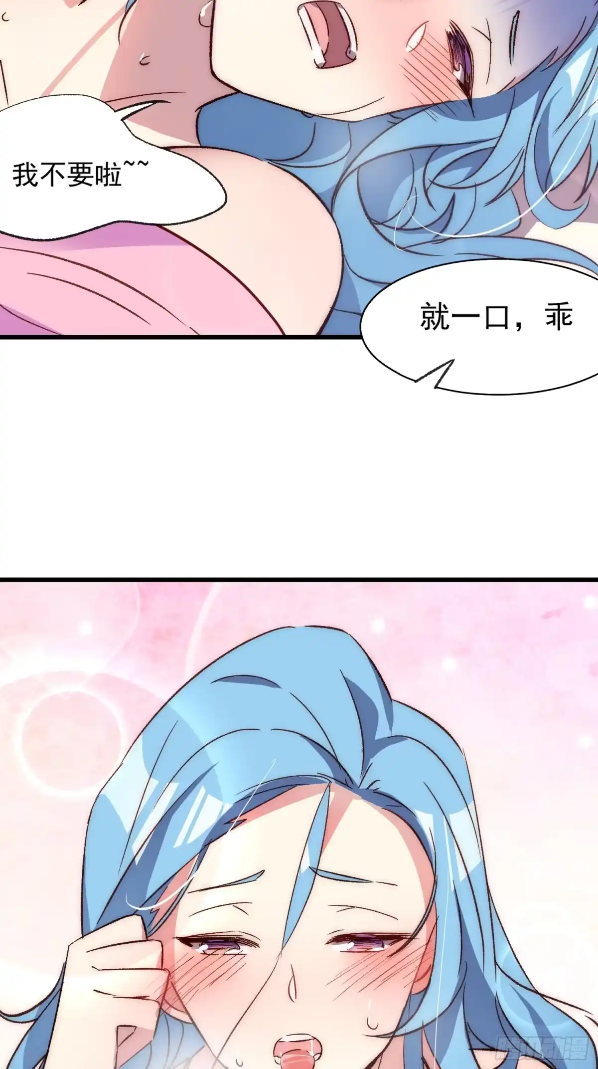 《摇摇晃晃》18话 黑暗中的人 第5页