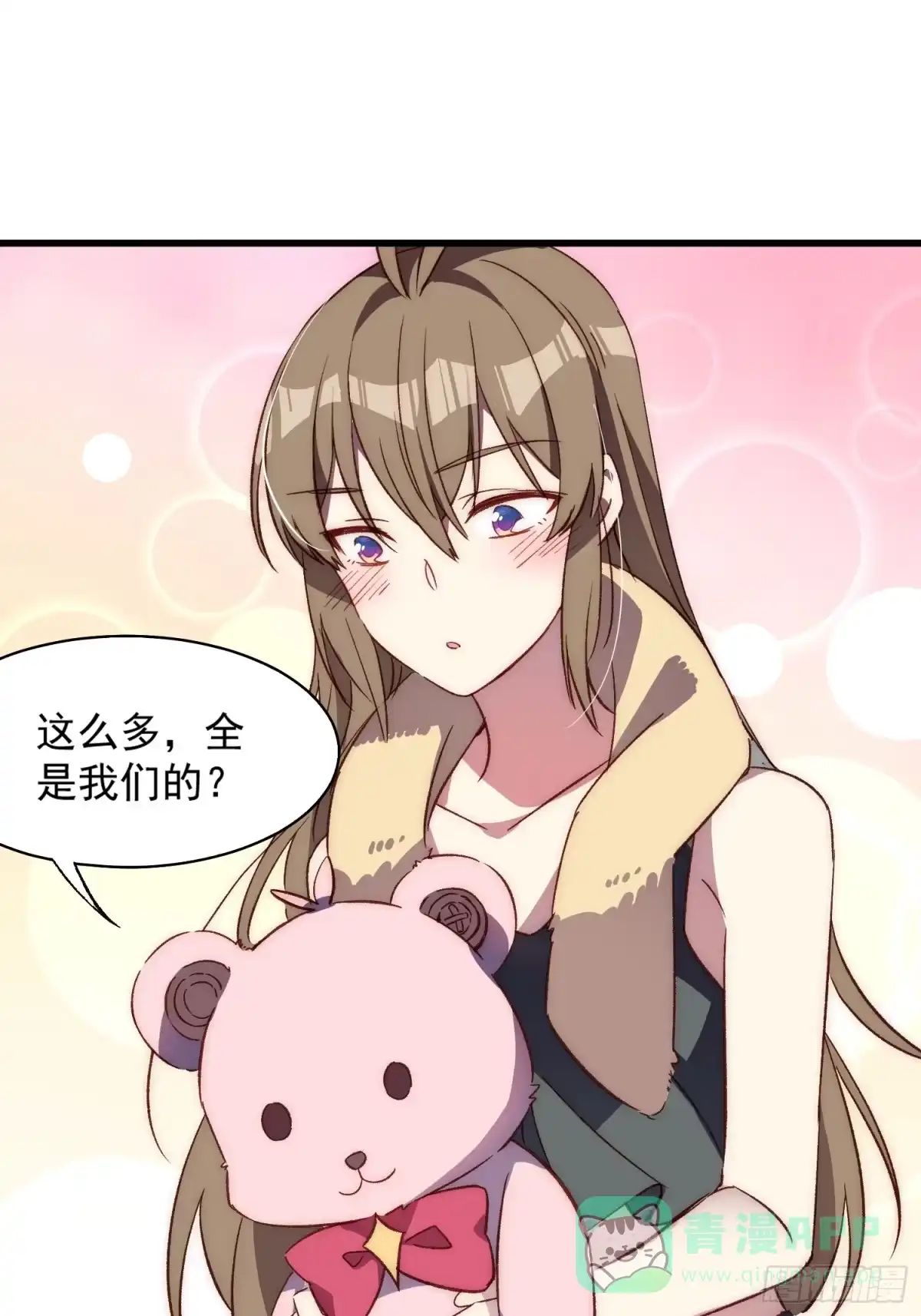 《摇摇晃晃》18话 黑暗中的人 第21页