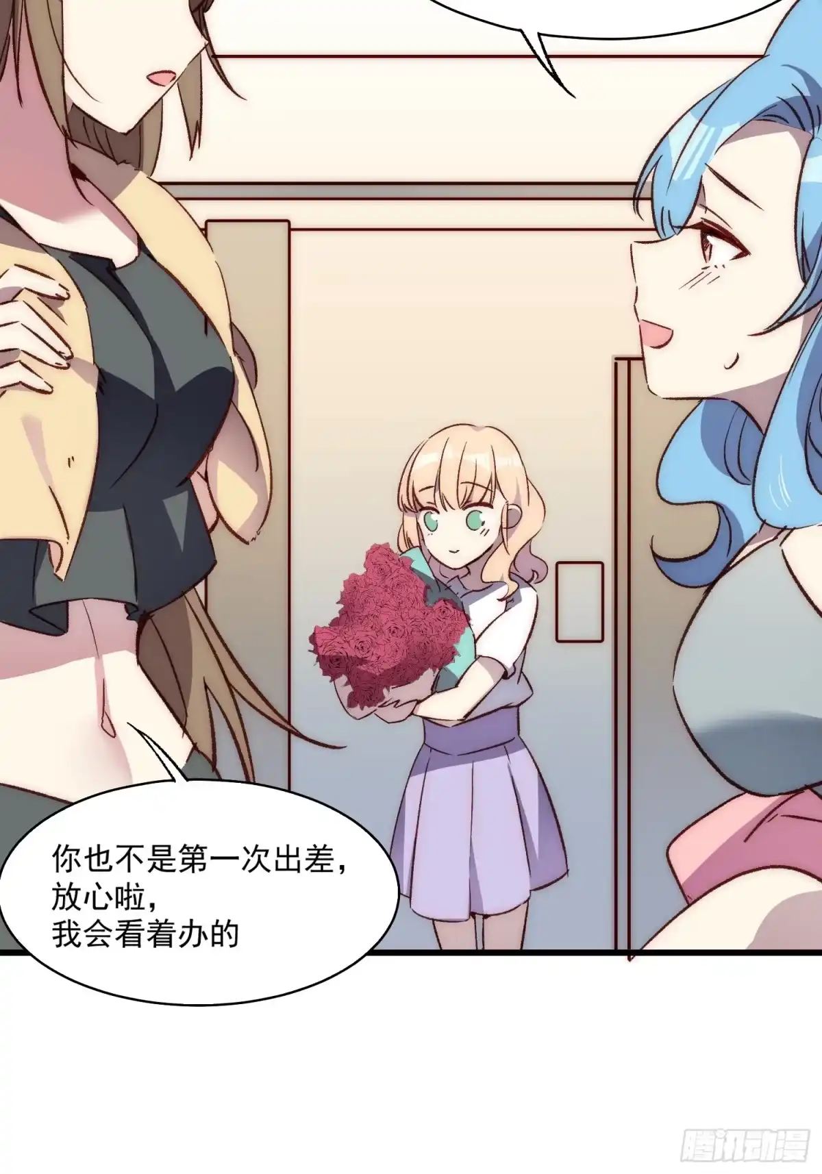 《摇摇晃晃》18话 黑暗中的人 第24页