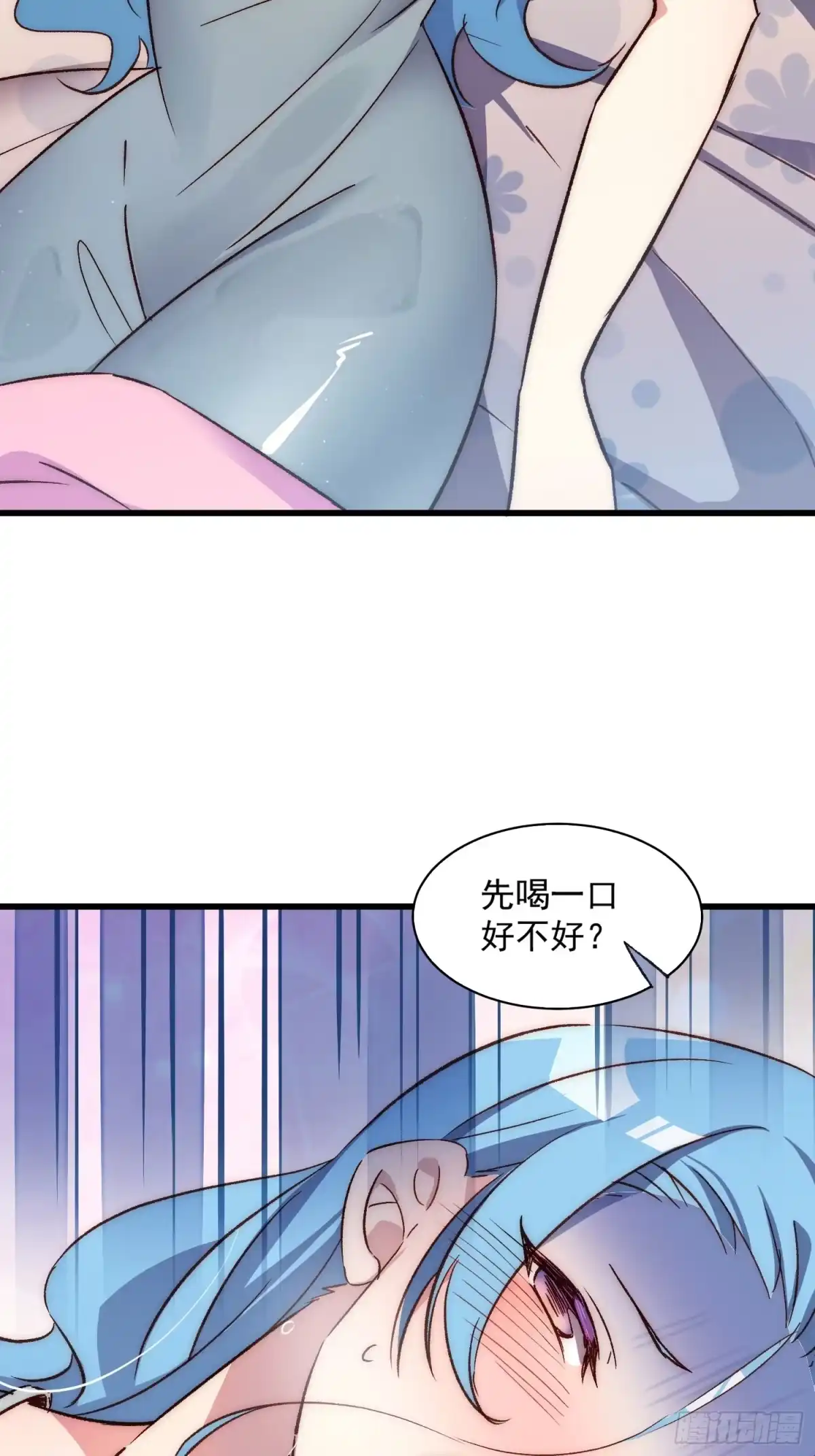 《摇摇晃晃》18话 黑暗中的人 第4页