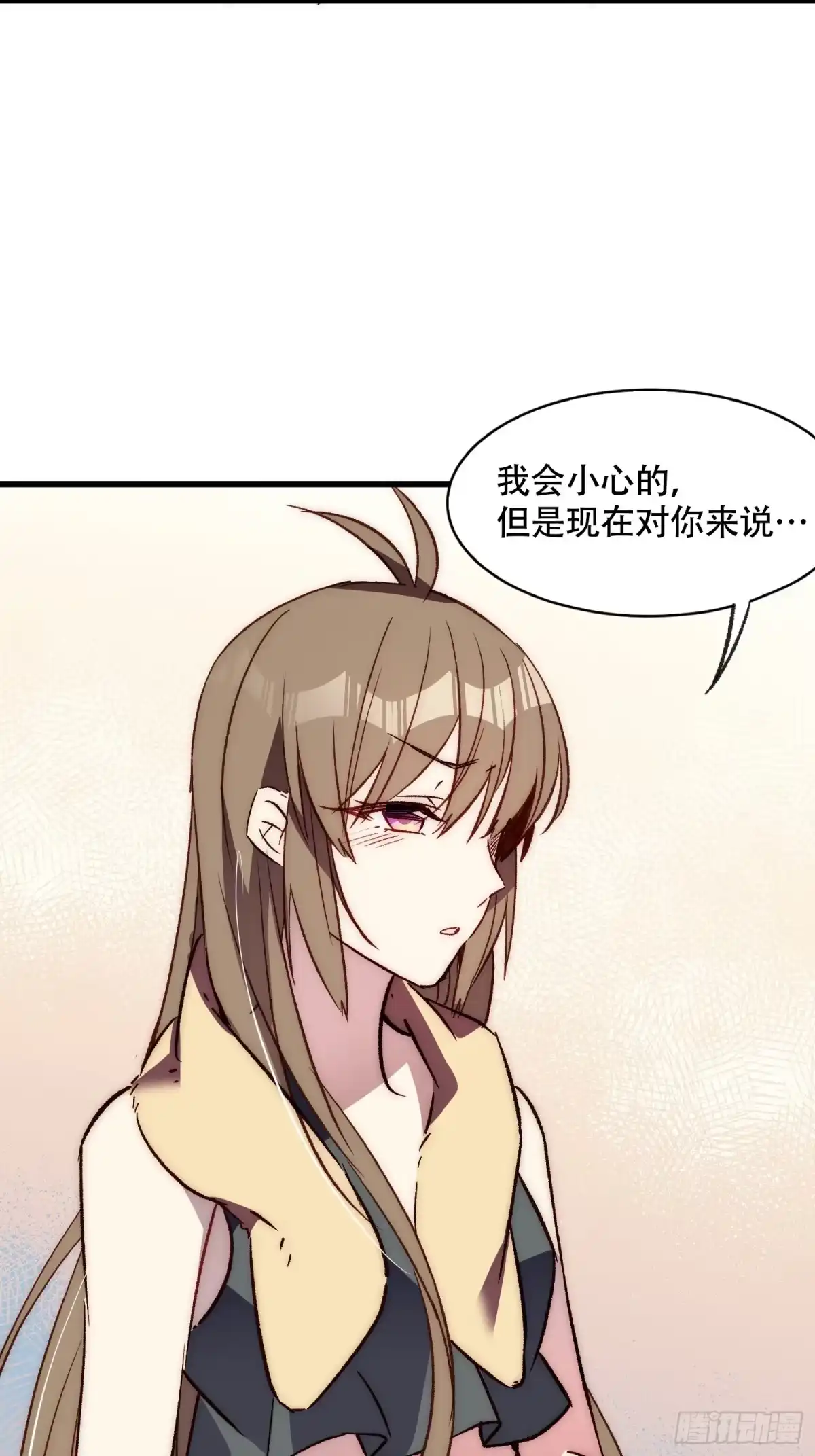 《摇摇晃晃》18话 黑暗中的人 第30页