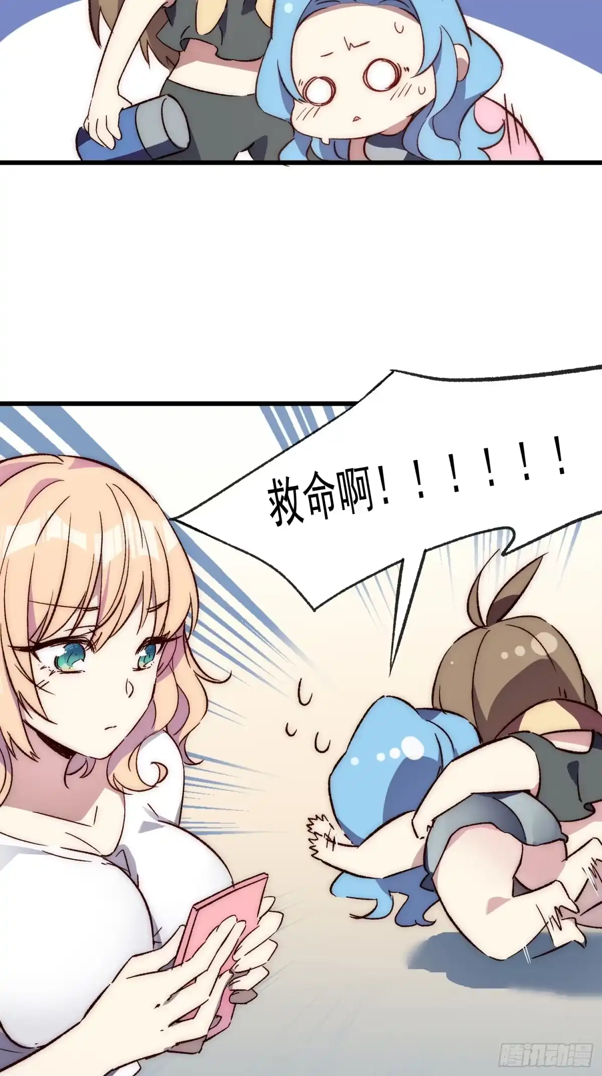 《摇摇晃晃》18话 黑暗中的人 第32页