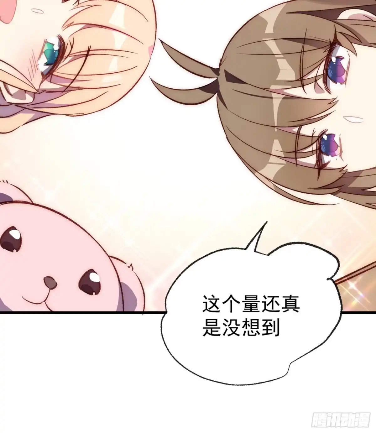 《摇摇晃晃》18话 黑暗中的人 第20页