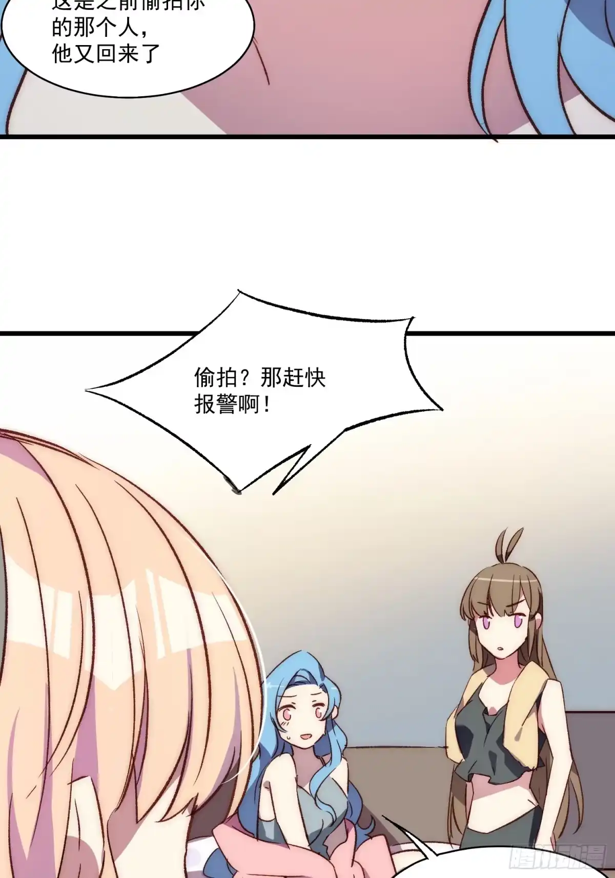 《摇摇晃晃》18话 黑暗中的人 第27页