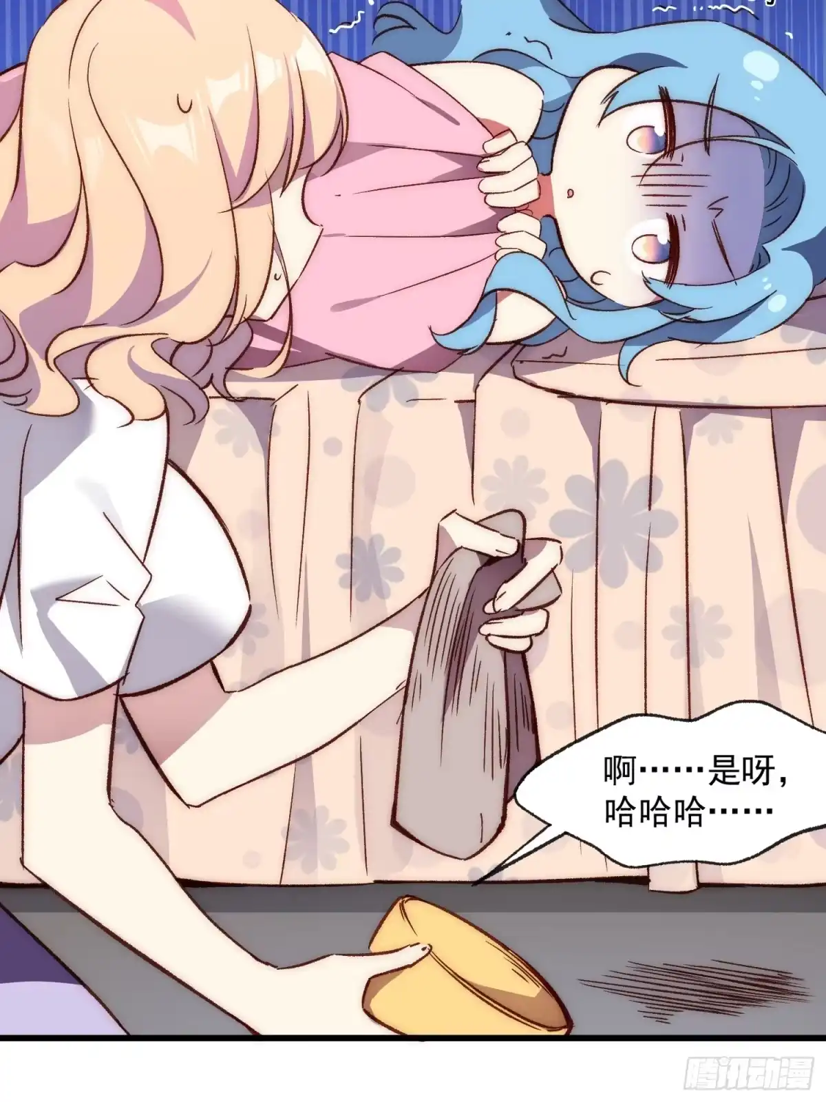 《摇摇晃晃》18话 黑暗中的人 第14页