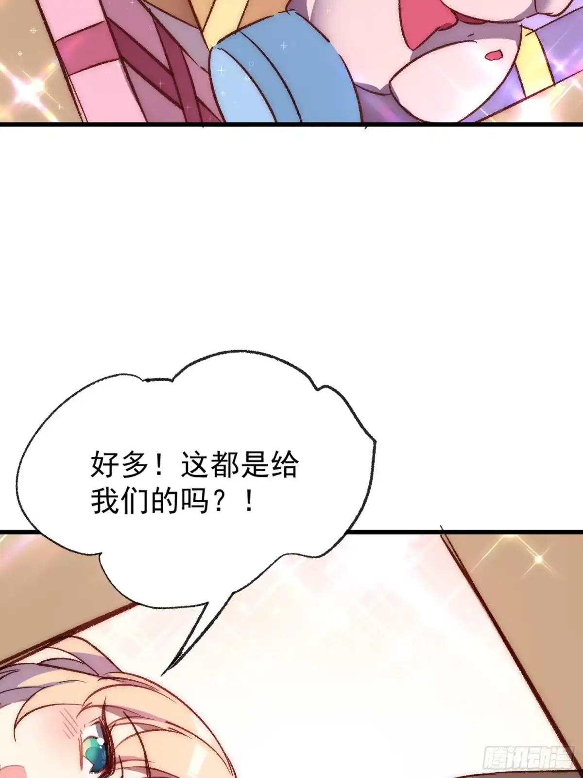 《摇摇晃晃》18话 黑暗中的人 第19页