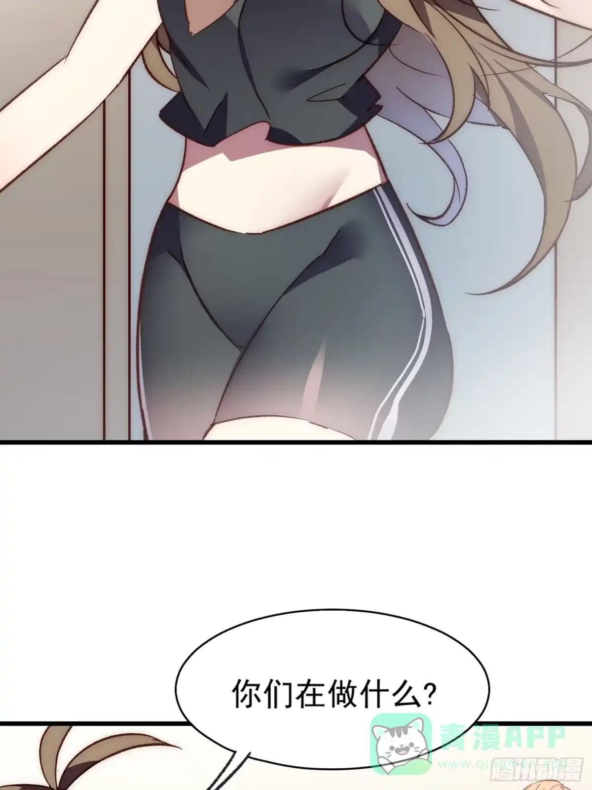 《摇摇晃晃》18话 黑暗中的人 第16页