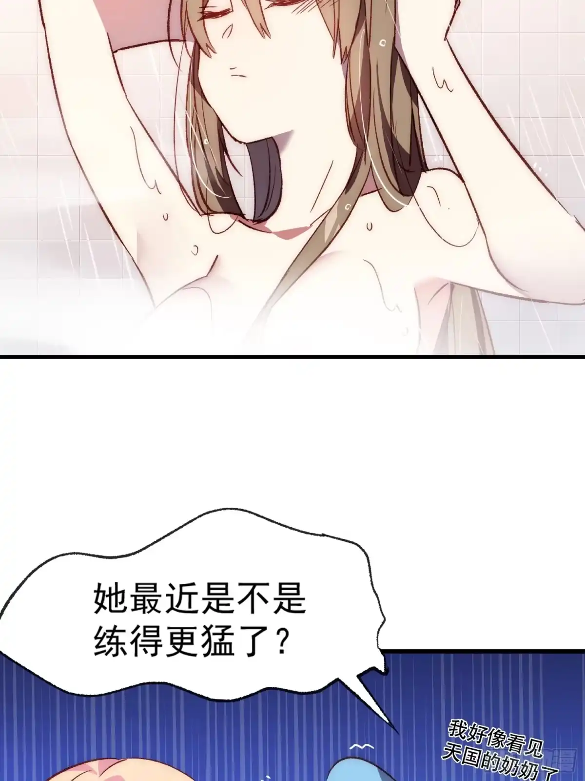 《摇摇晃晃》18话 黑暗中的人 第13页