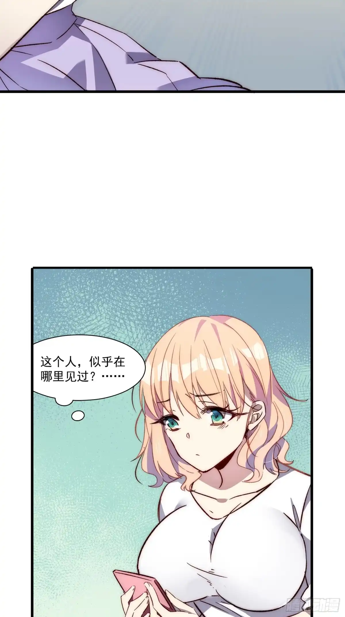 《摇摇晃晃》18话 黑暗中的人 第33页