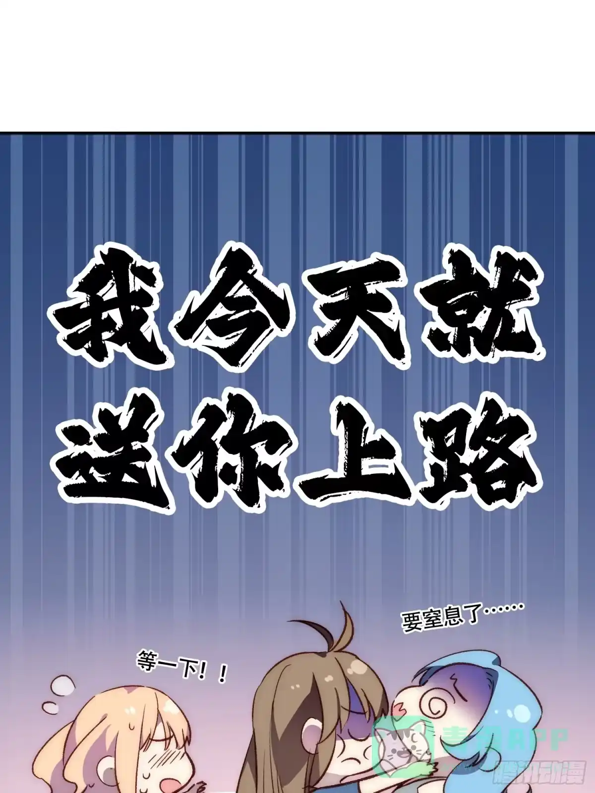 《摇摇晃晃》18话 黑暗中的人 第11页