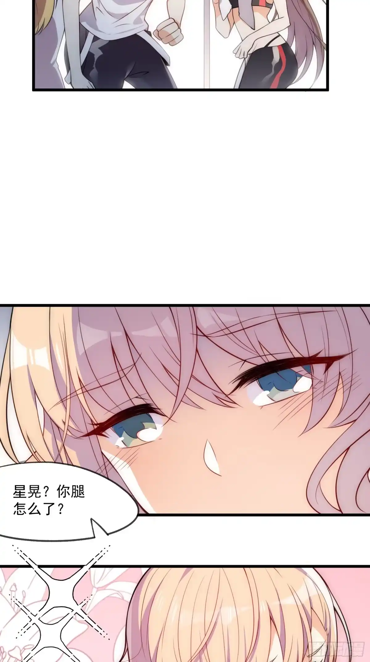 《摇摇晃晃》01 你与我的相遇 第9页