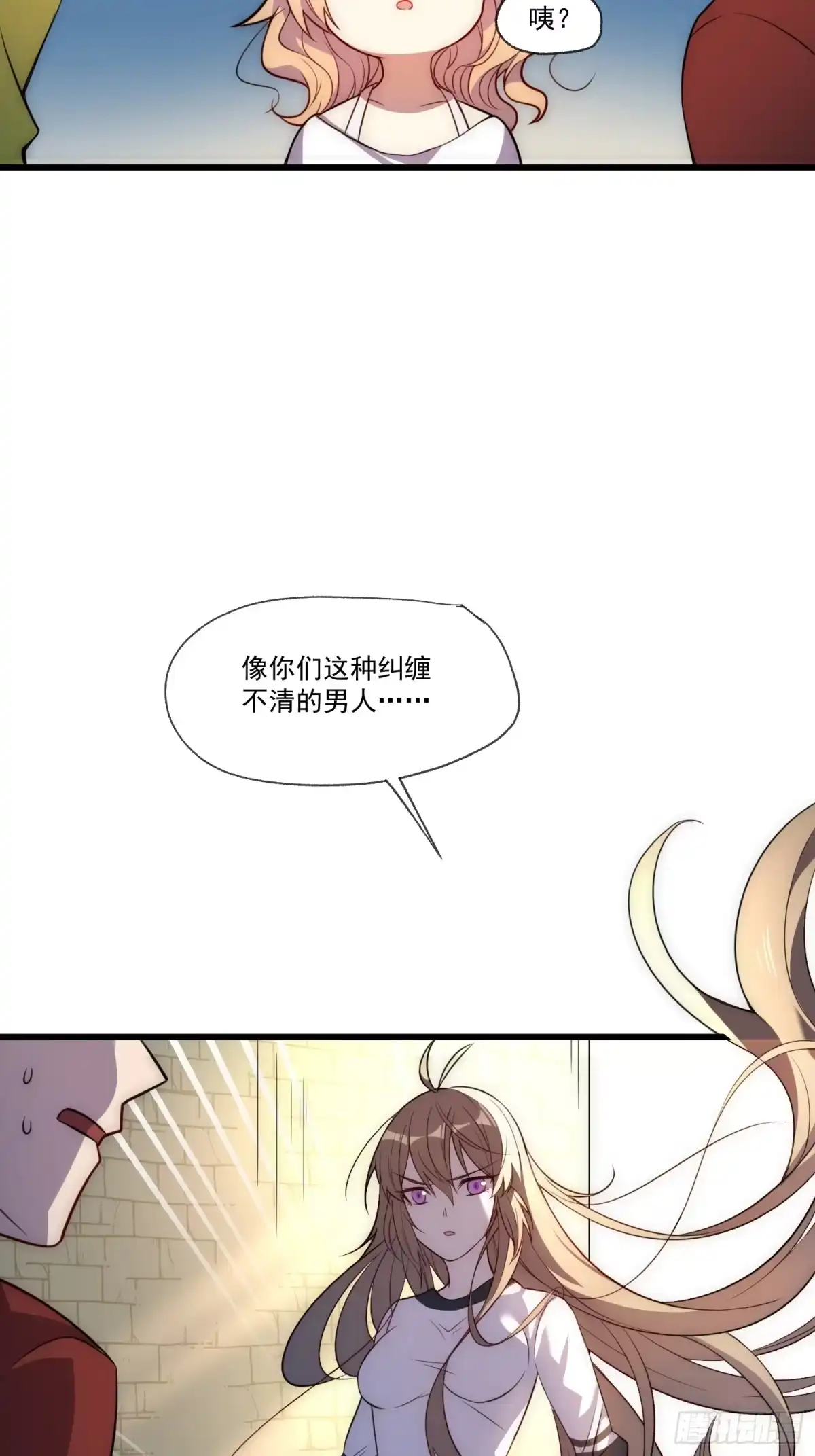 《摇摇晃晃》01 你与我的相遇 第43页