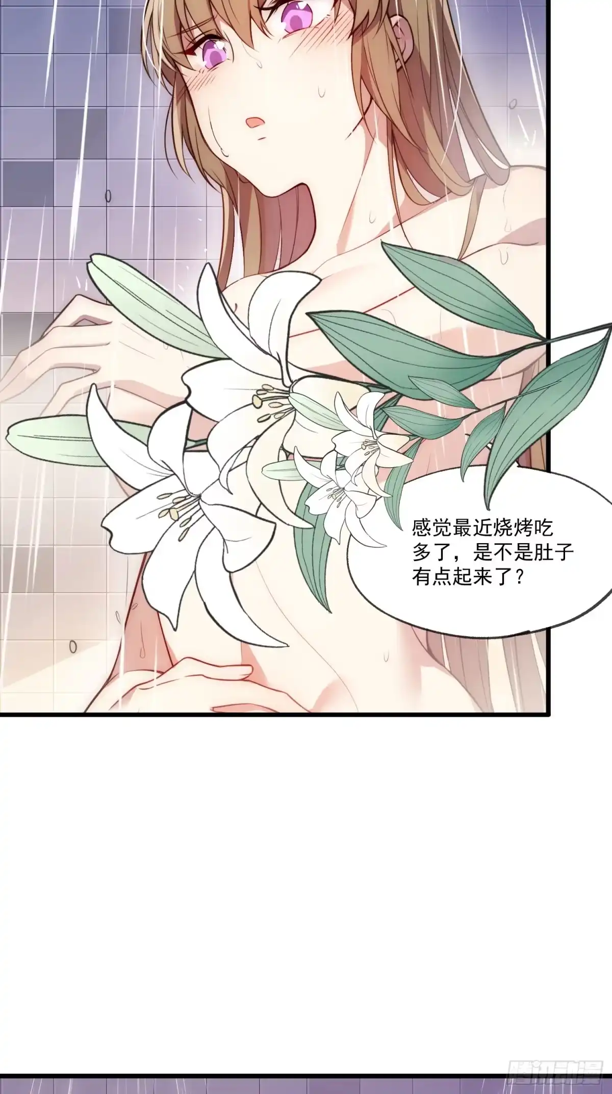 《摇摇晃晃》01 你与我的相遇 第30页