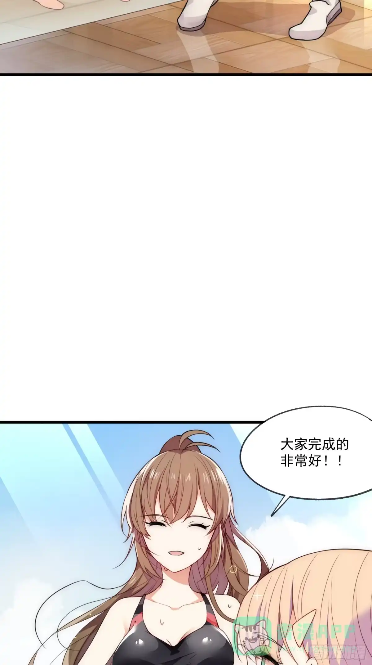 《摇摇晃晃》01 你与我的相遇 第6页
