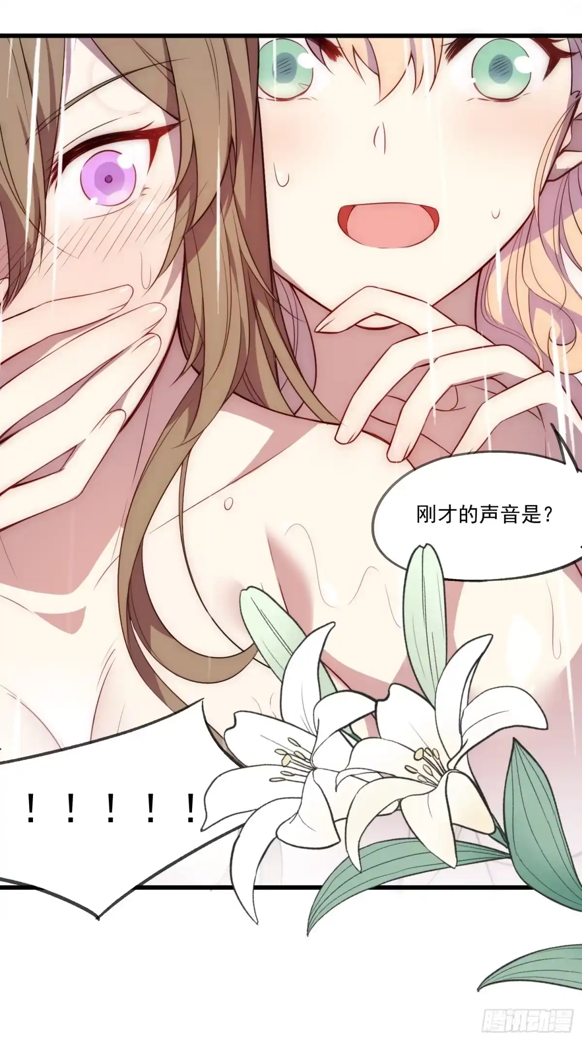 《摇摇晃晃》01 你与我的相遇 第37页