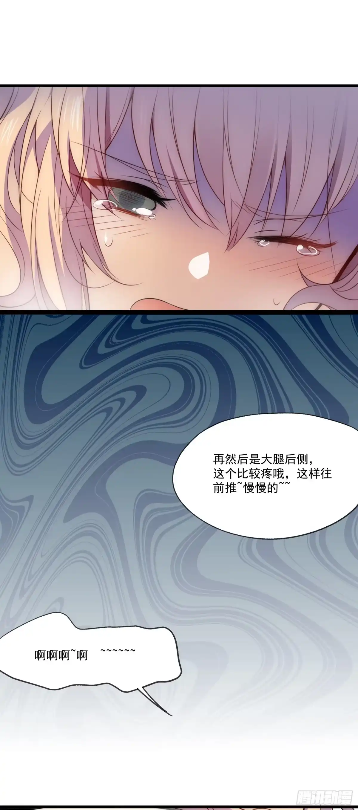 《摇摇晃晃》01 你与我的相遇 第14页