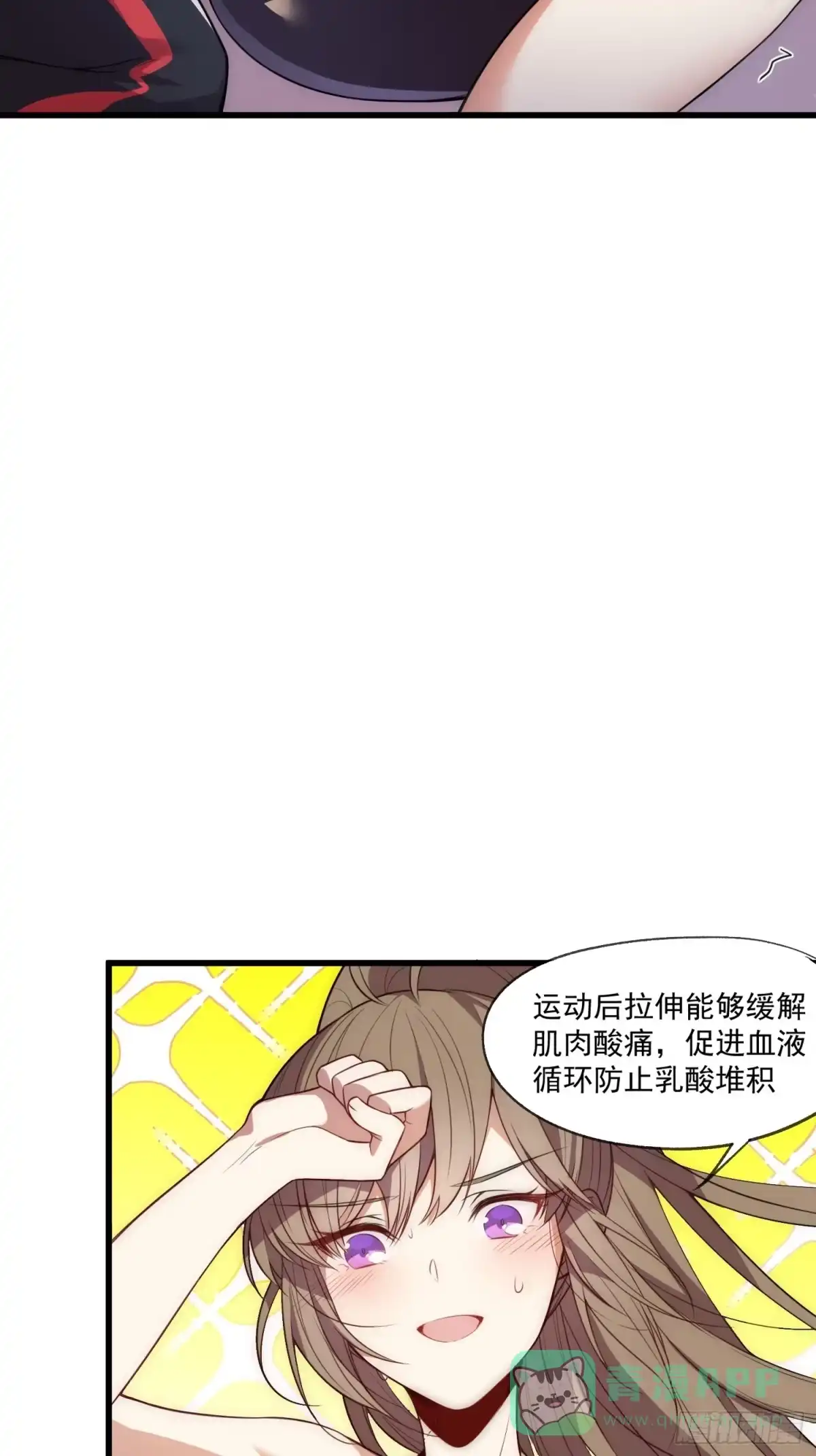 《摇摇晃晃》01 你与我的相遇 第16页