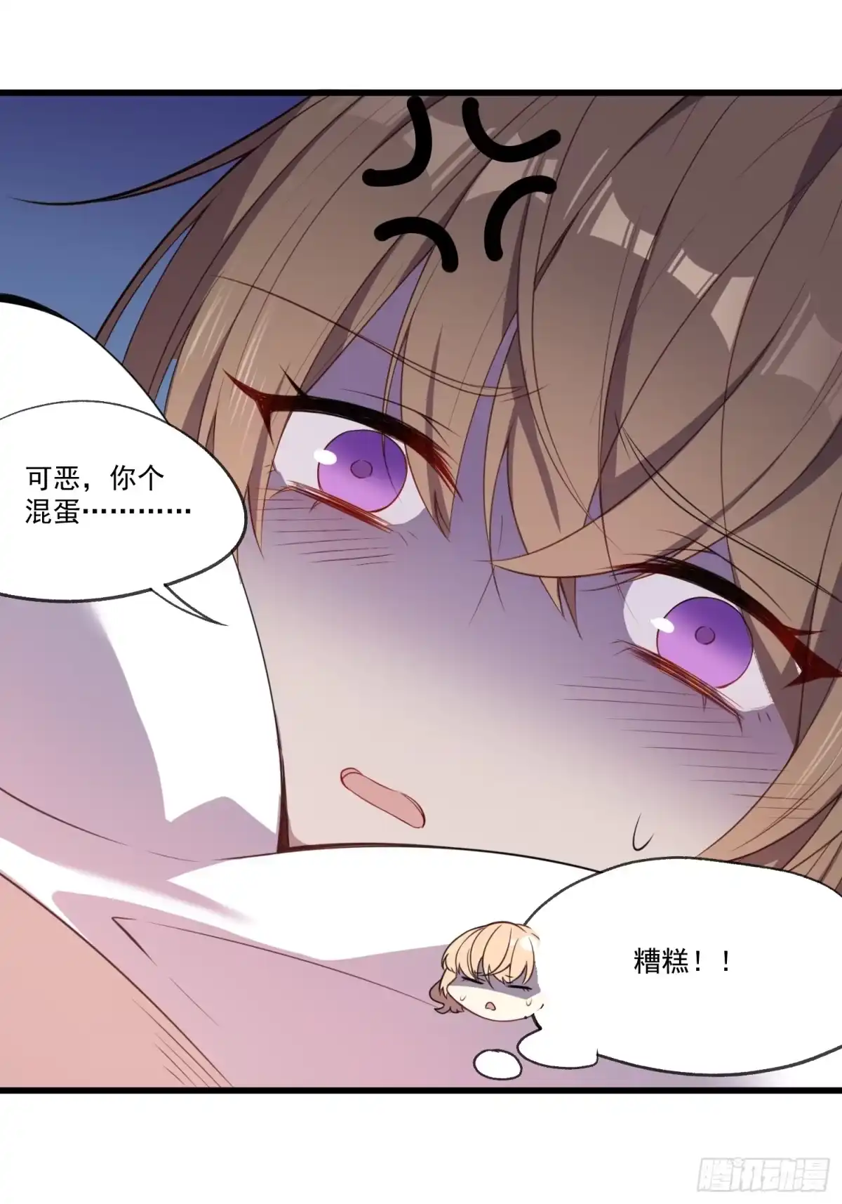 《摇摇晃晃》01 你与我的相遇 第24页
