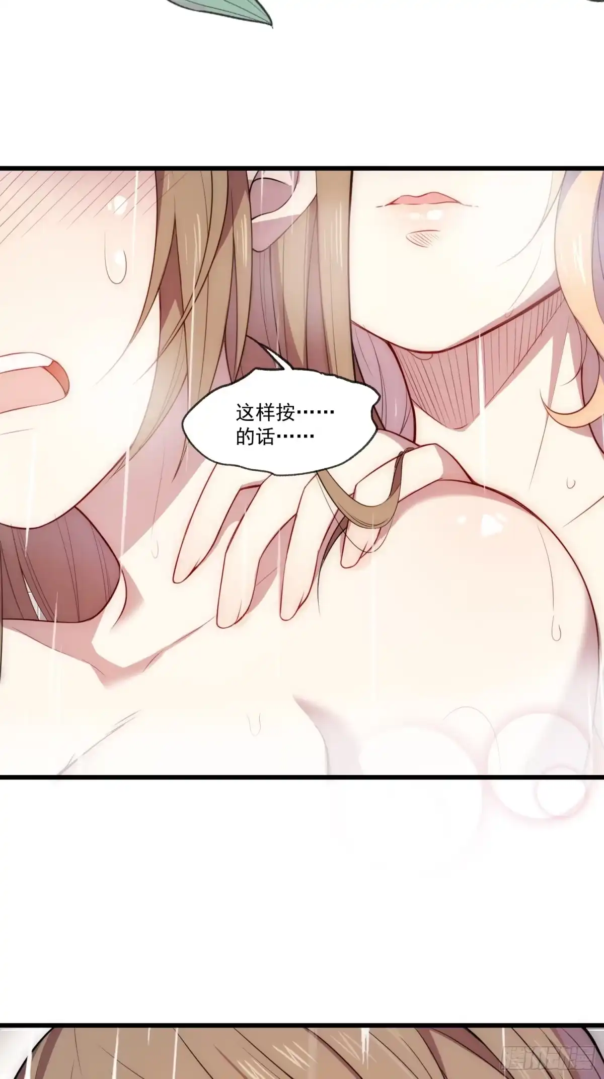 《摇摇晃晃》01 你与我的相遇 第35页