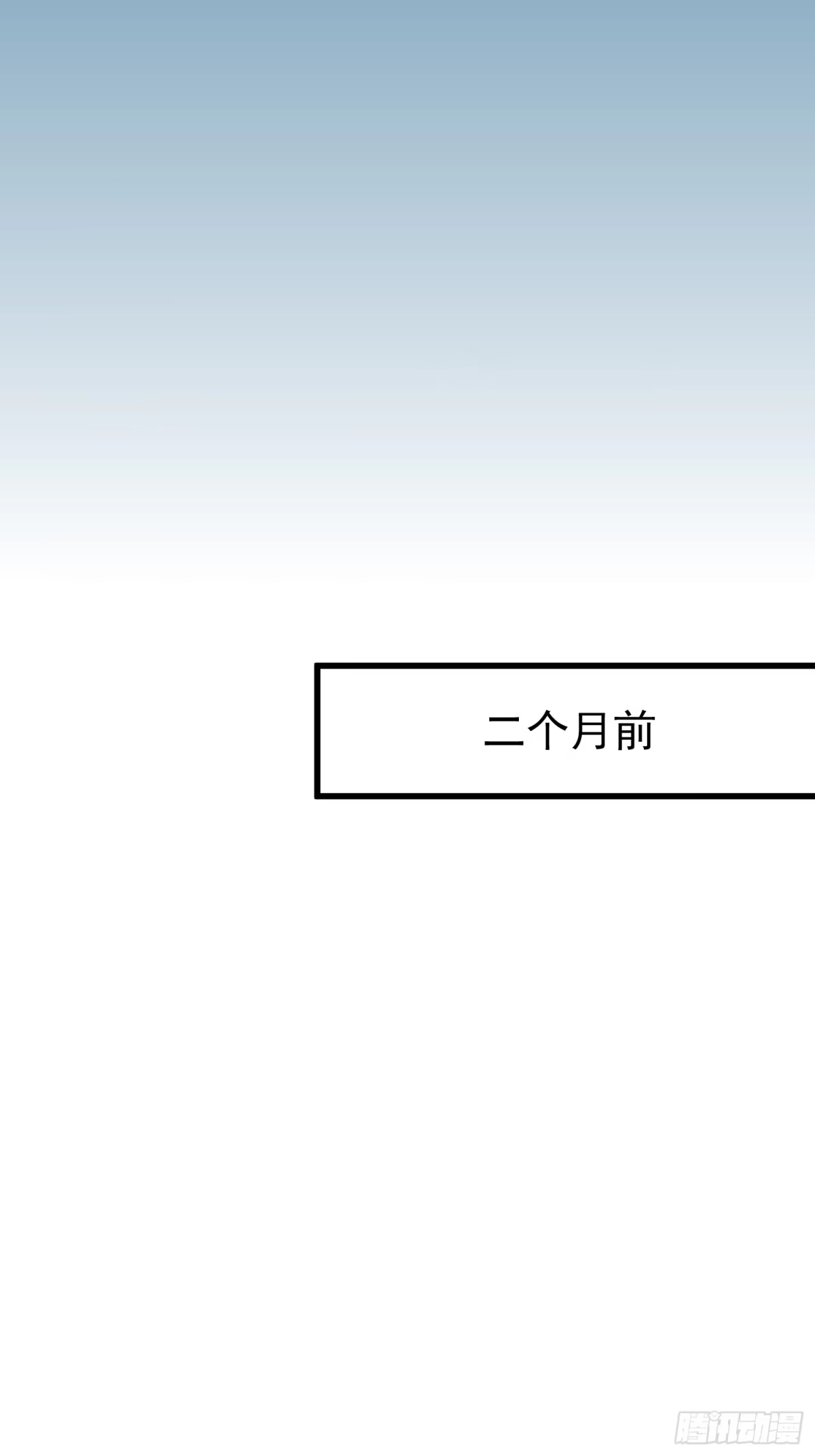 《摇摇晃晃》01 你与我的相遇 第40页