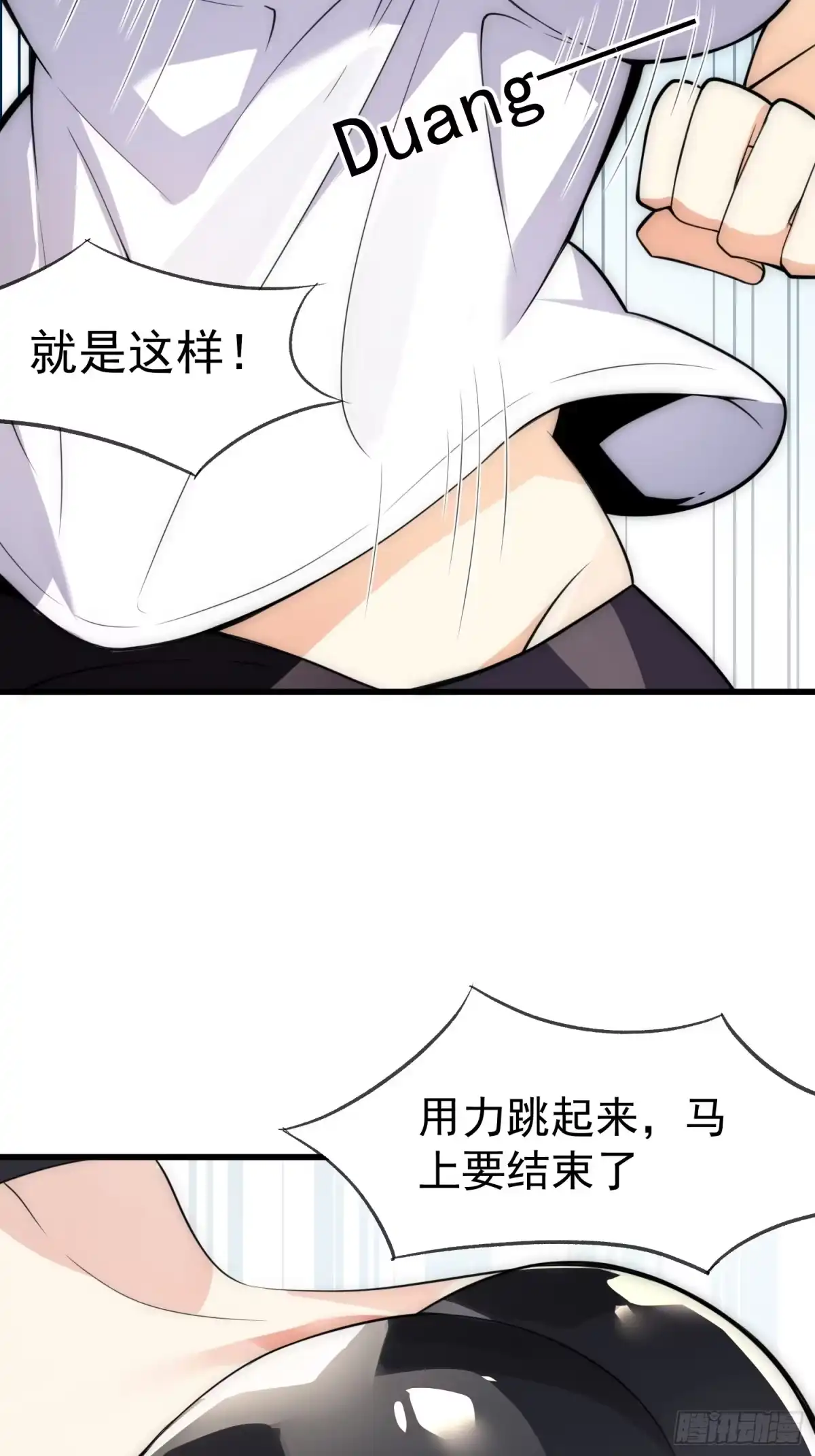 《摇摇晃晃》01 你与我的相遇 第2页