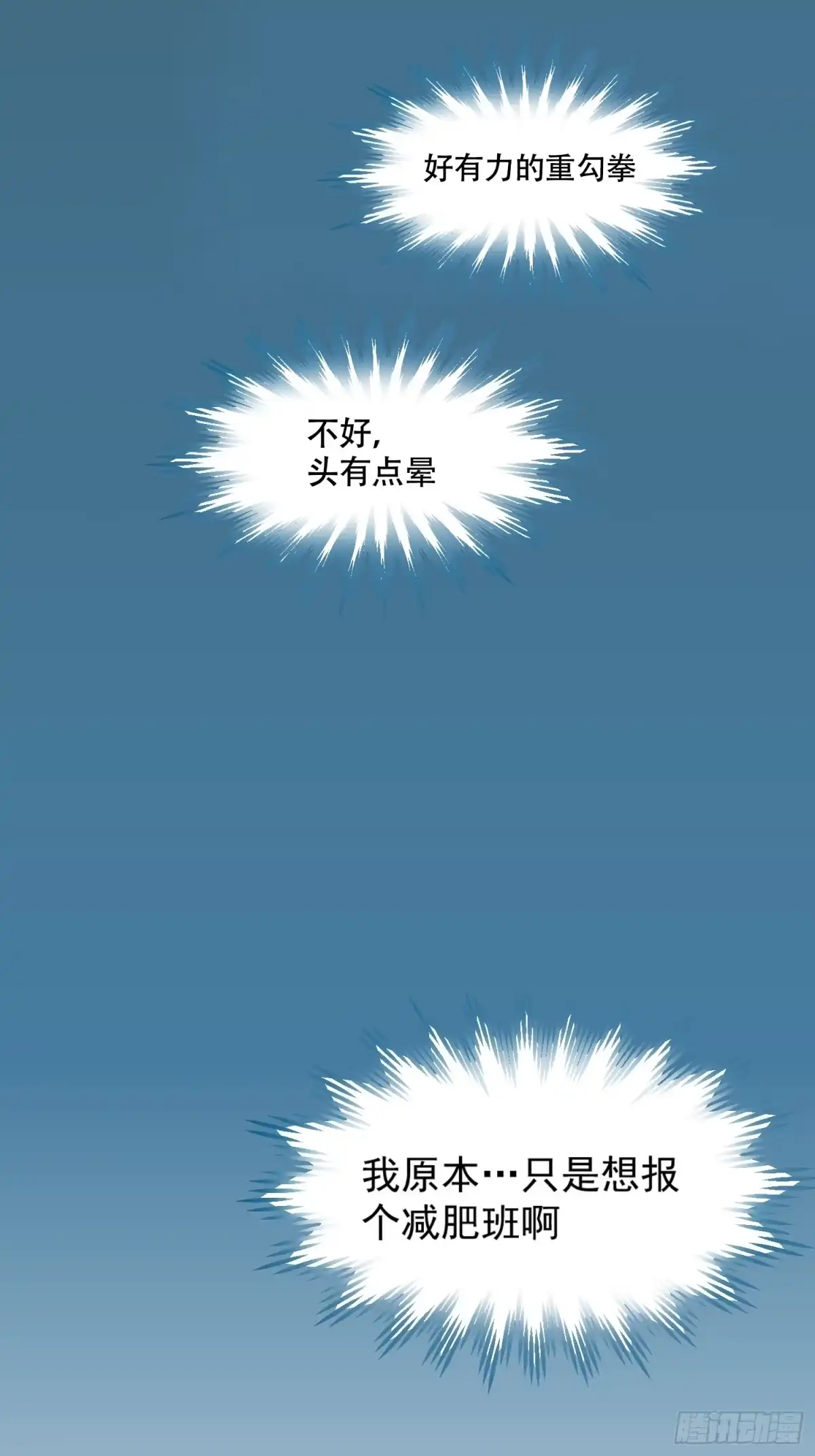 《摇摇晃晃》01 你与我的相遇 第39页
