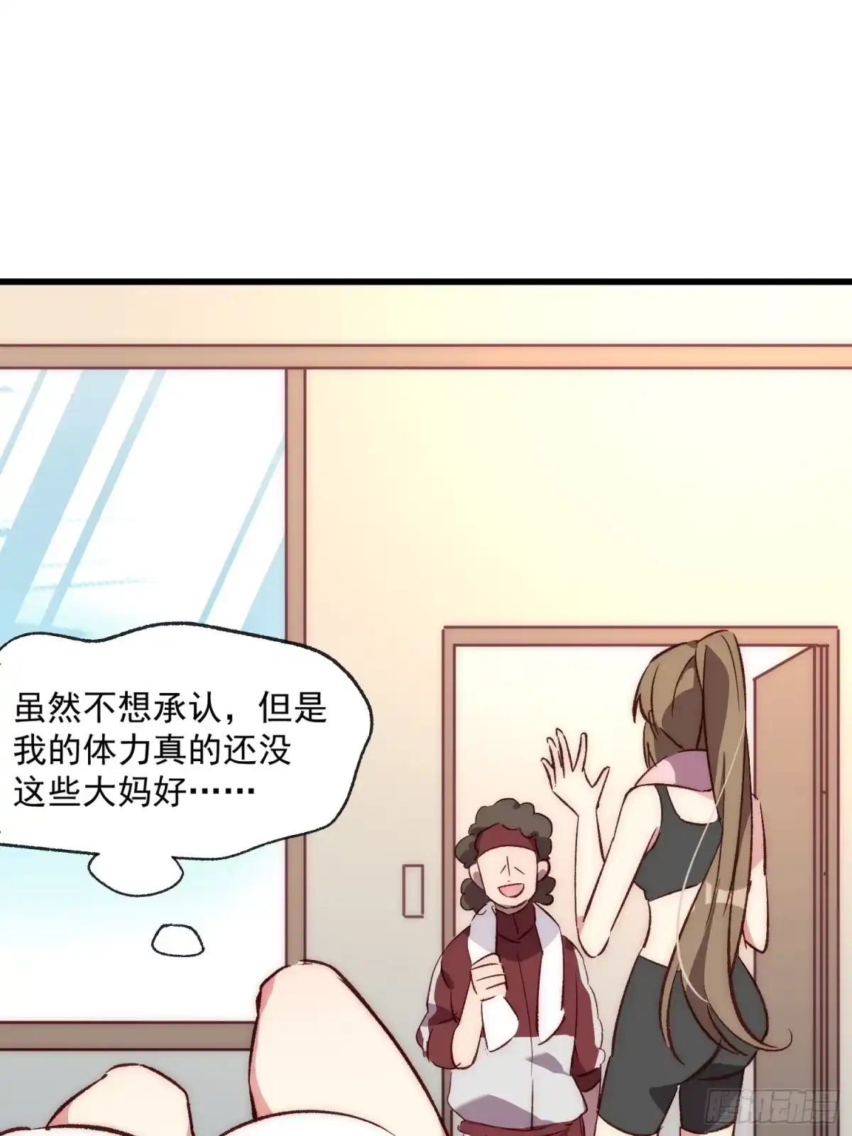 《摇摇晃晃》19话 正面交锋 第12页