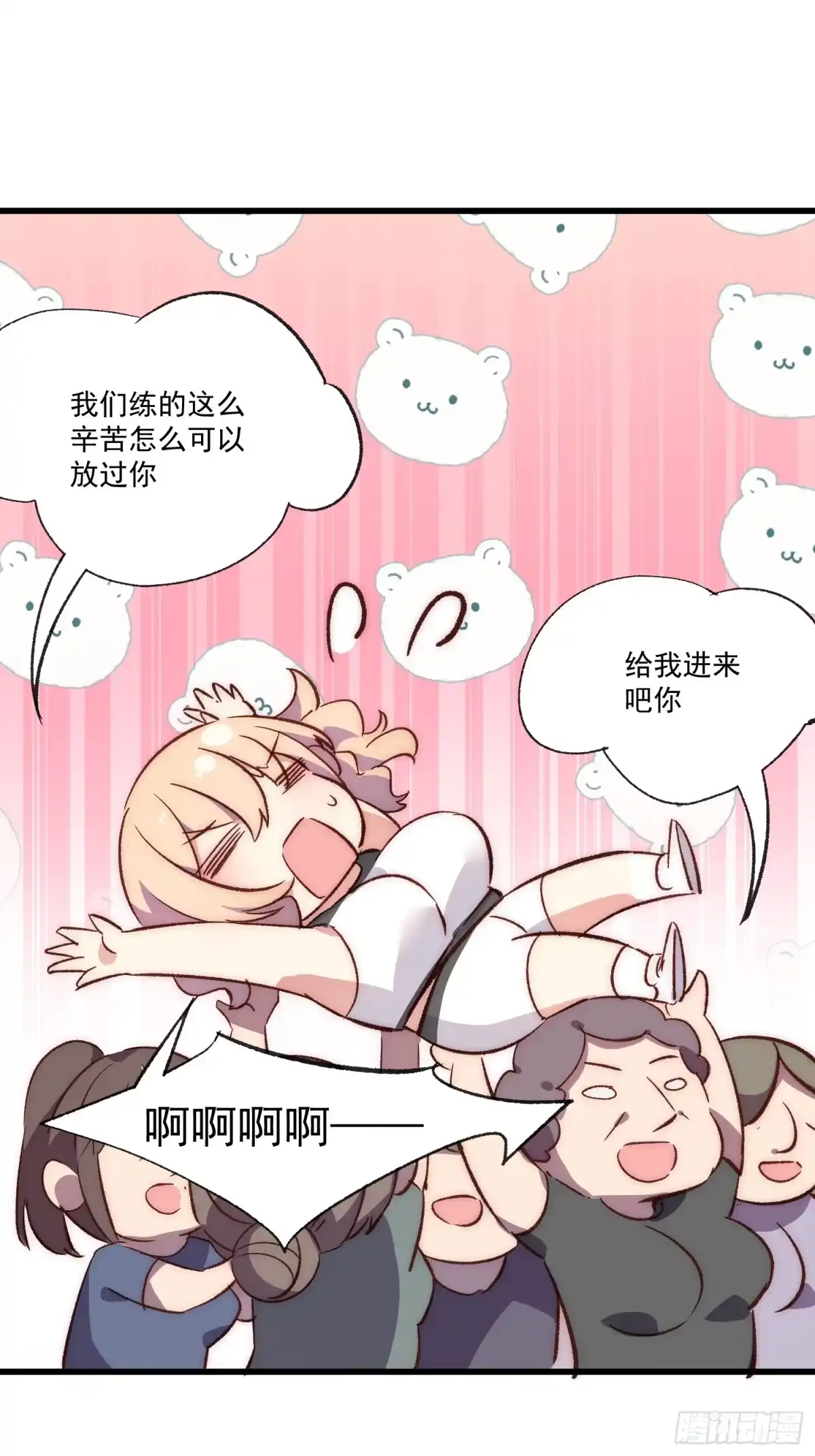 《摇摇晃晃》19话 正面交锋 第7页
