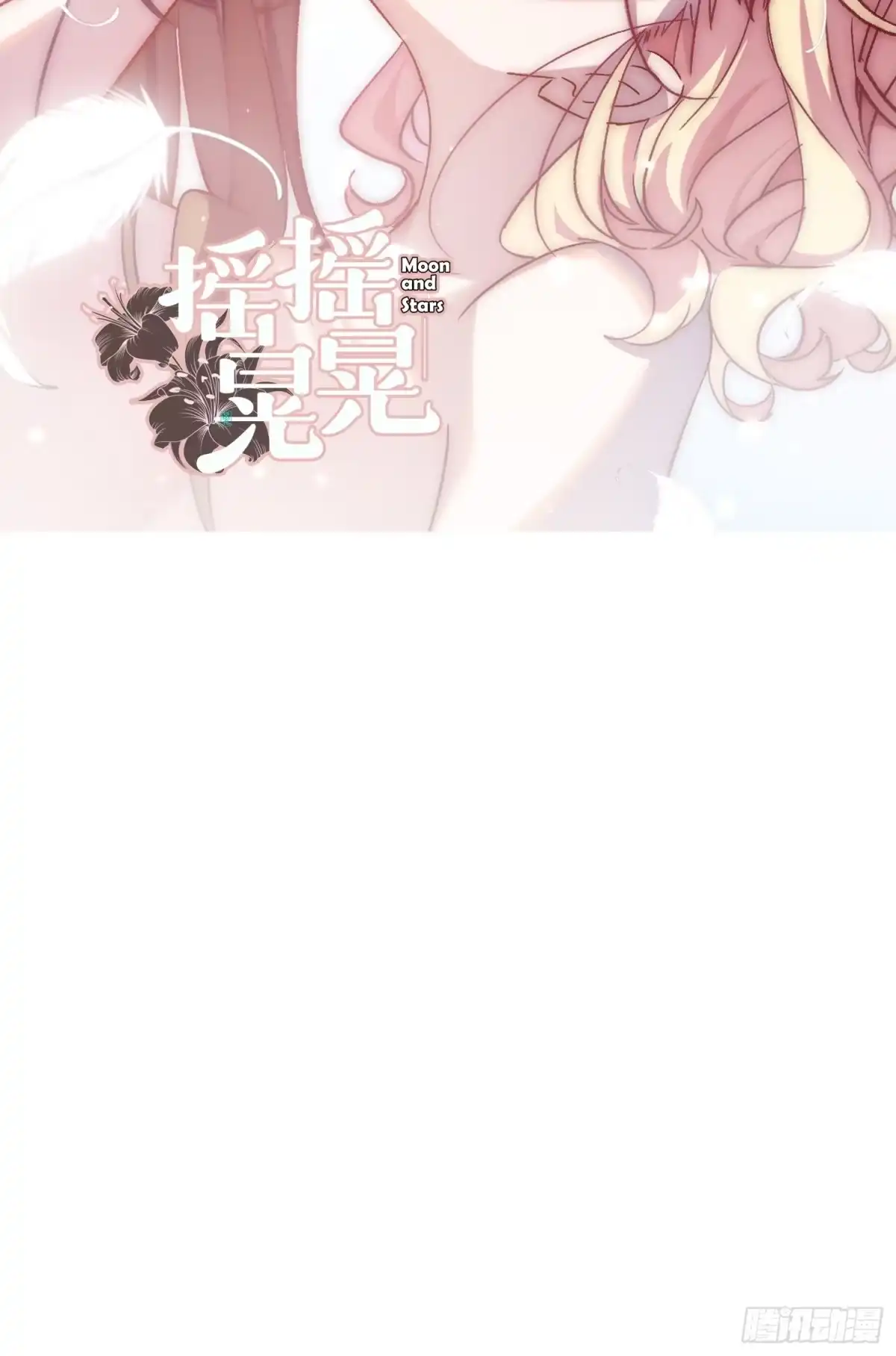 《摇摇晃晃》19话 正面交锋 第2页