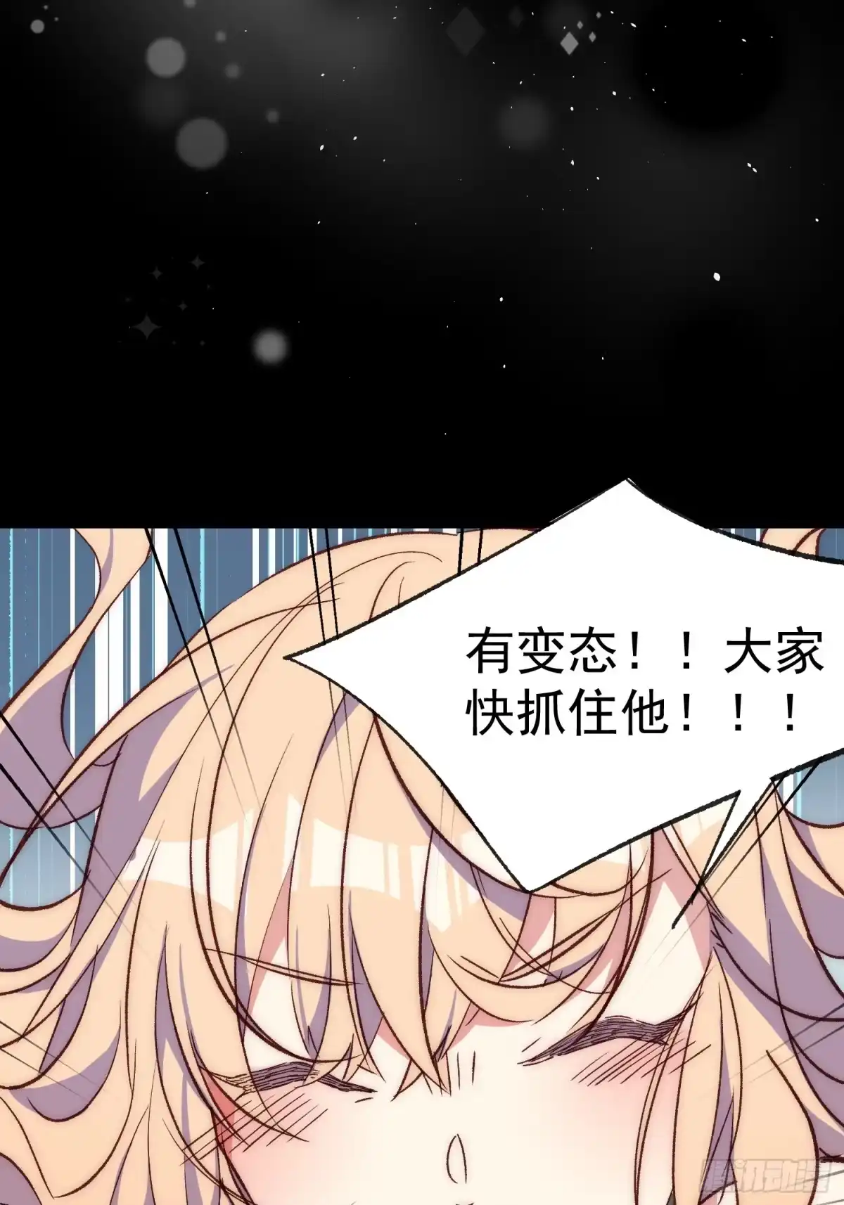 《摇摇晃晃》19话 正面交锋 第29页