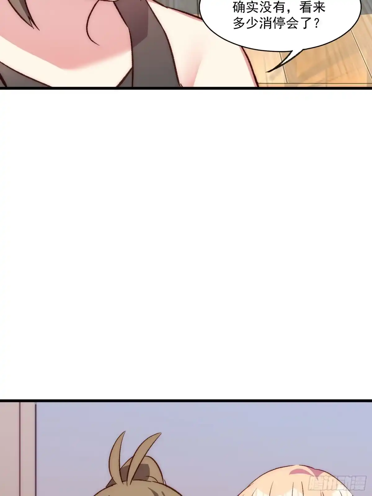 《摇摇晃晃》19话 正面交锋 第18页